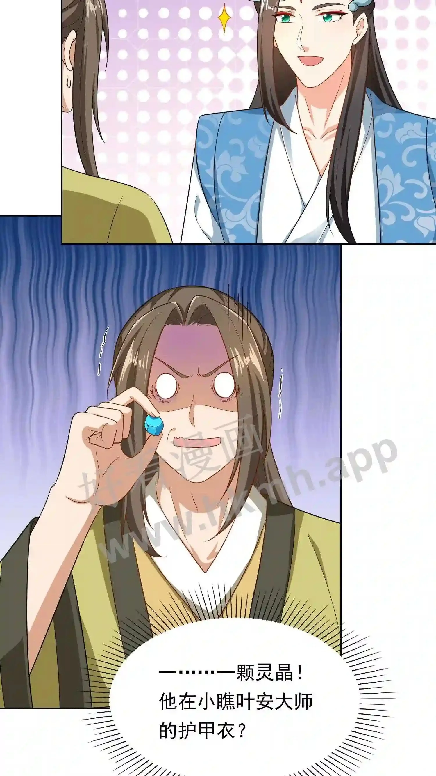 第131话 夜色中的元辛碎 第10页