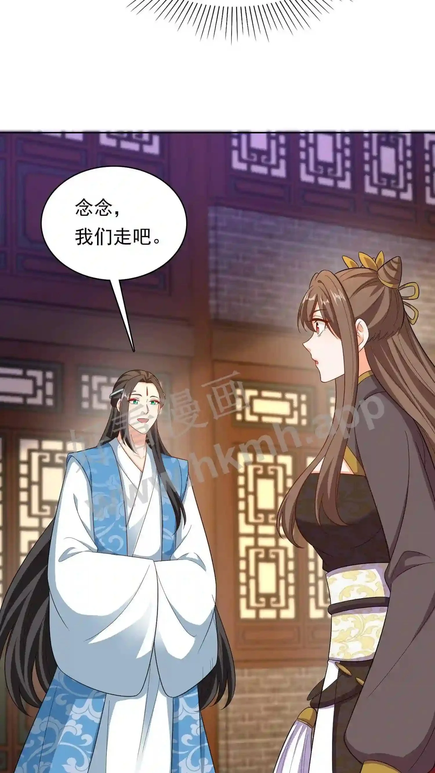 第131话 夜色中的元辛碎 第11页