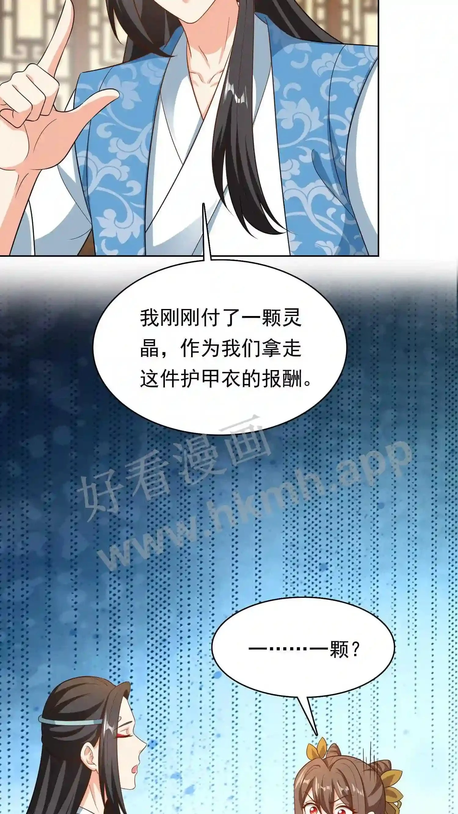 第131话 夜色中的元辛碎 第13页