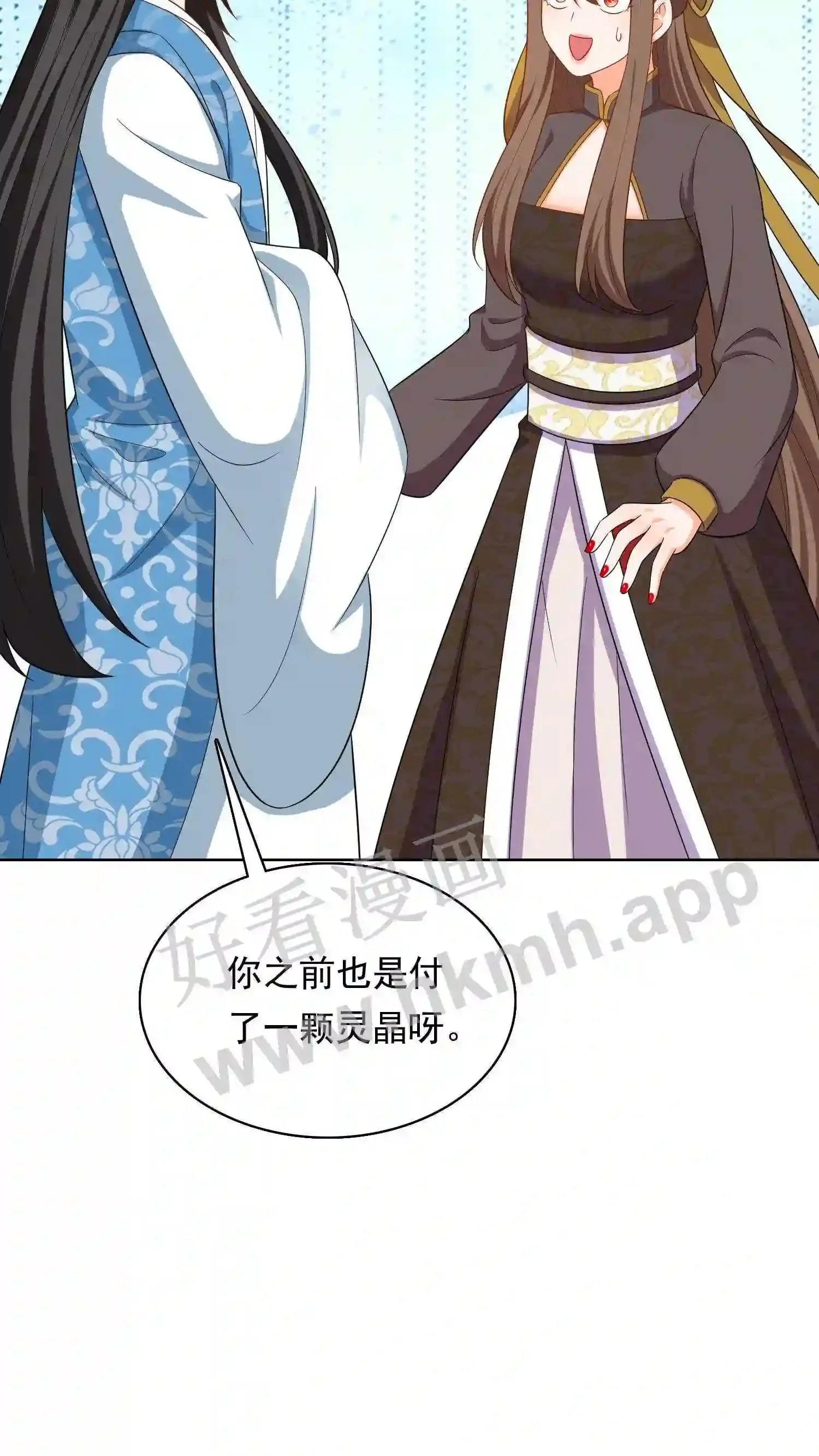 第131话 夜色中的元辛碎 第14页