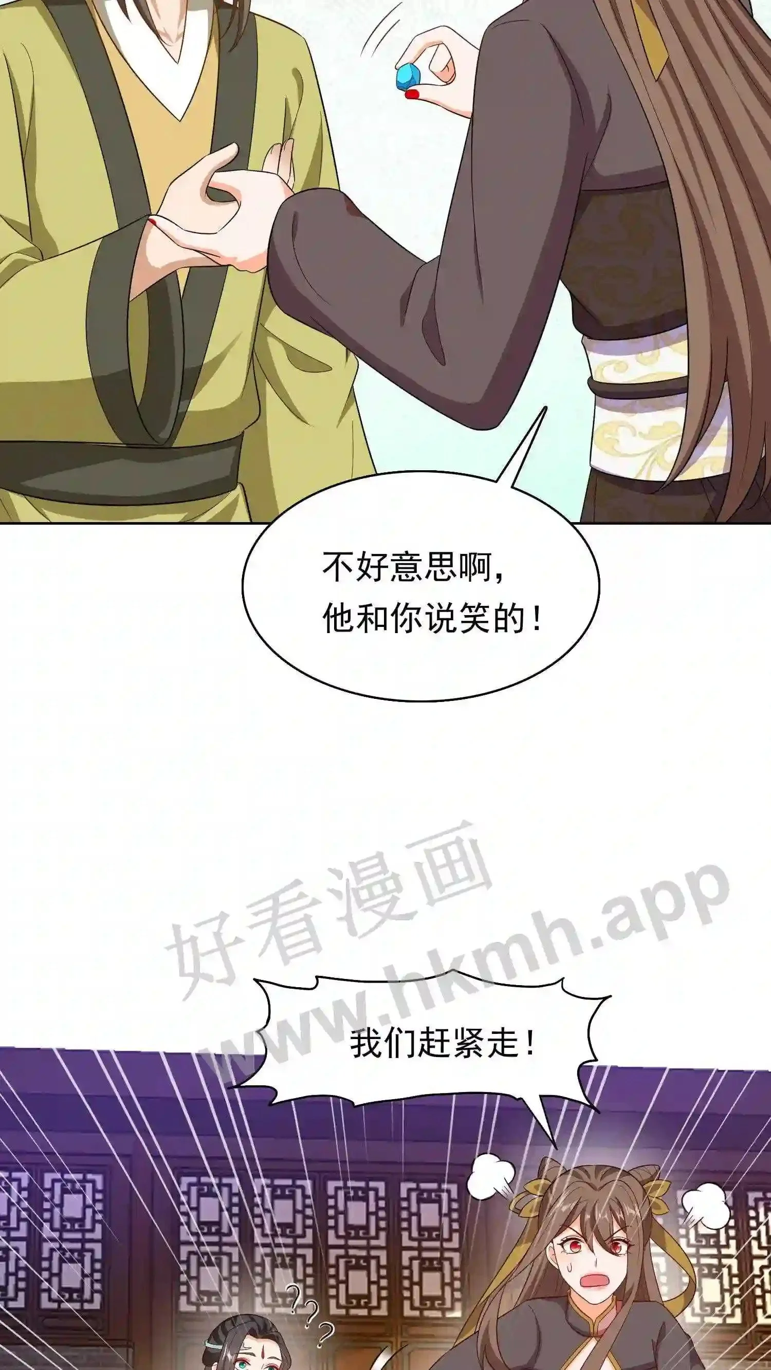 第131话 夜色中的元辛碎 第16页