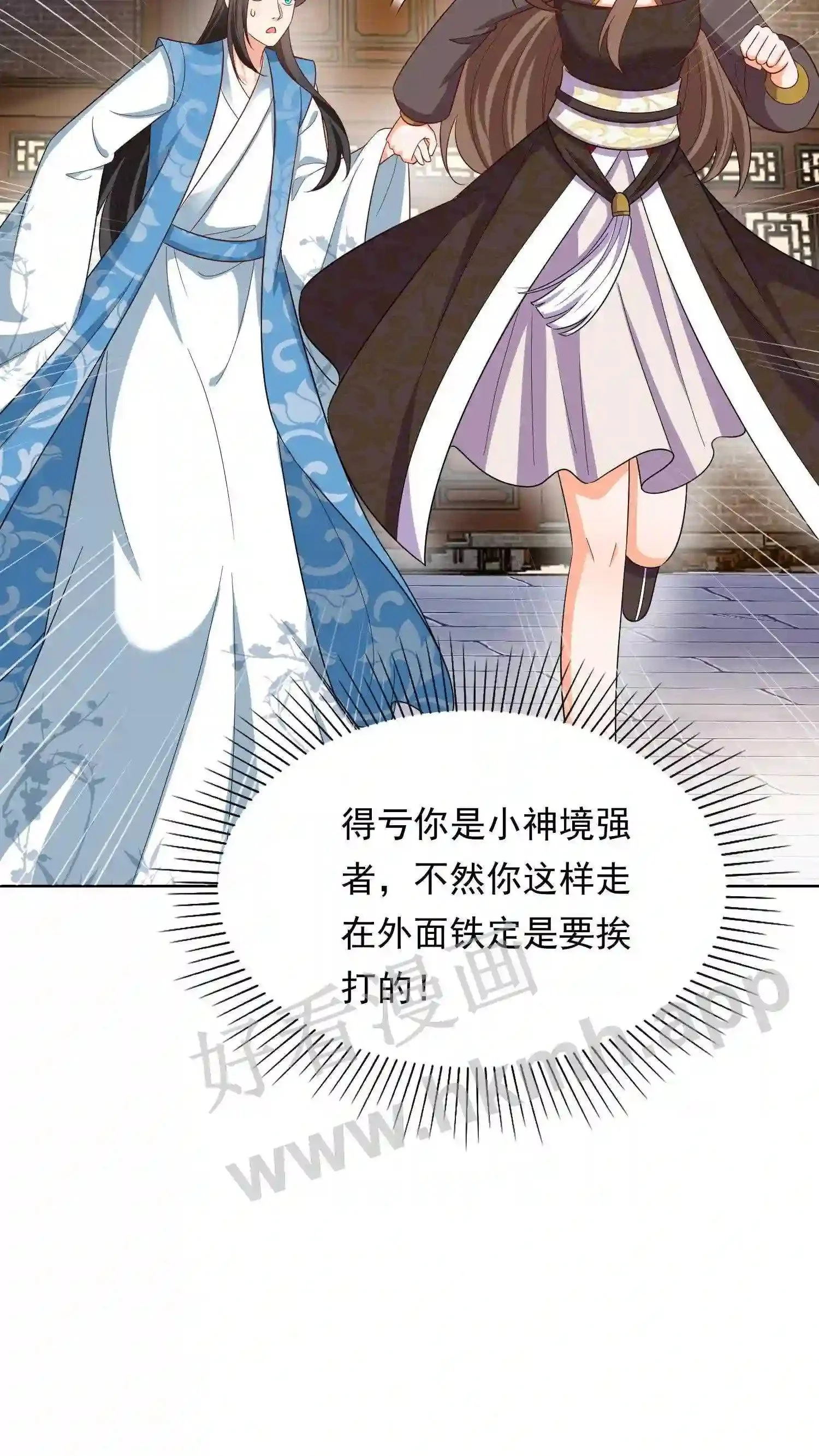 第131话 夜色中的元辛碎 第17页