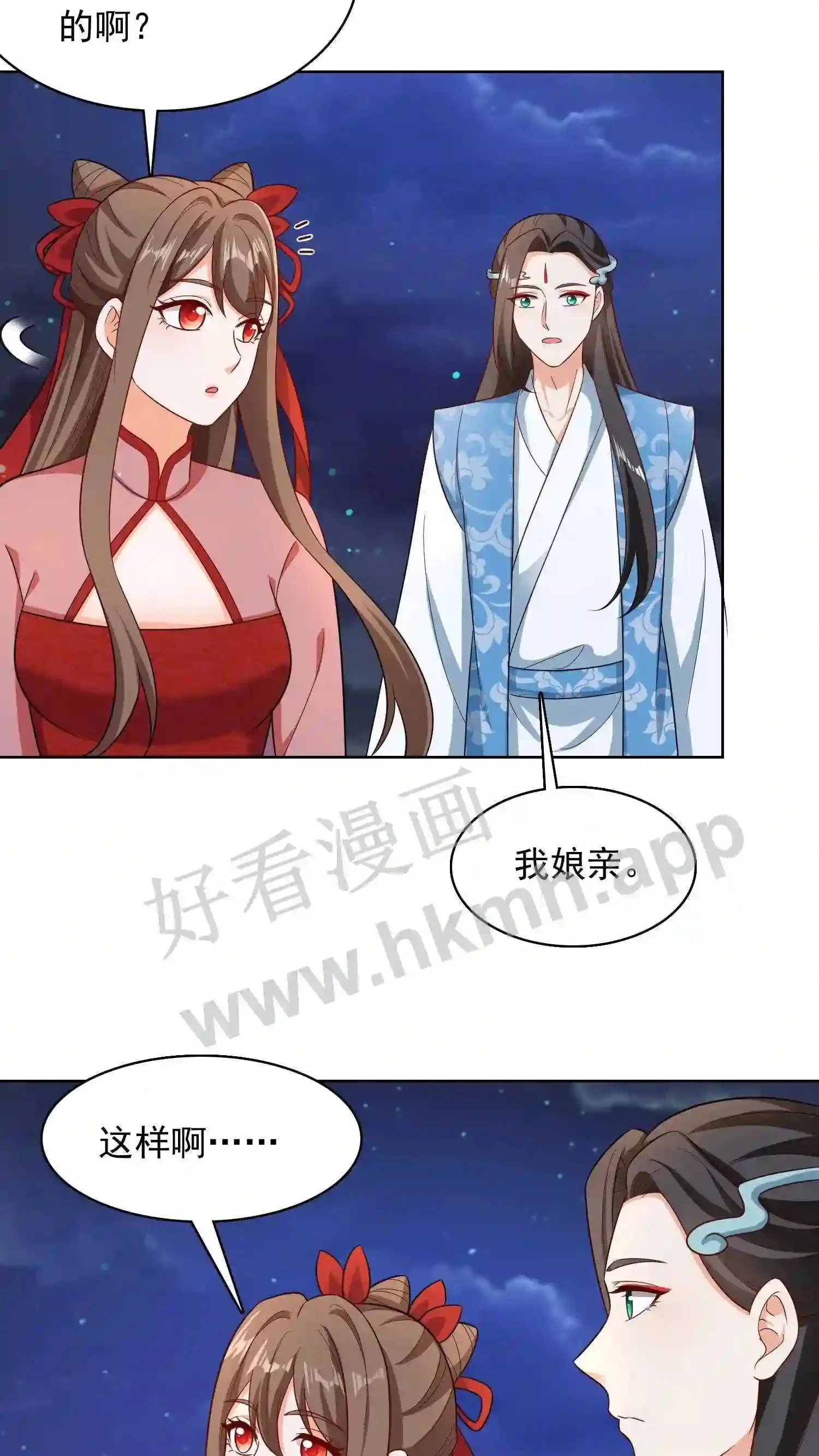 第131话 夜色中的元辛碎 第21页