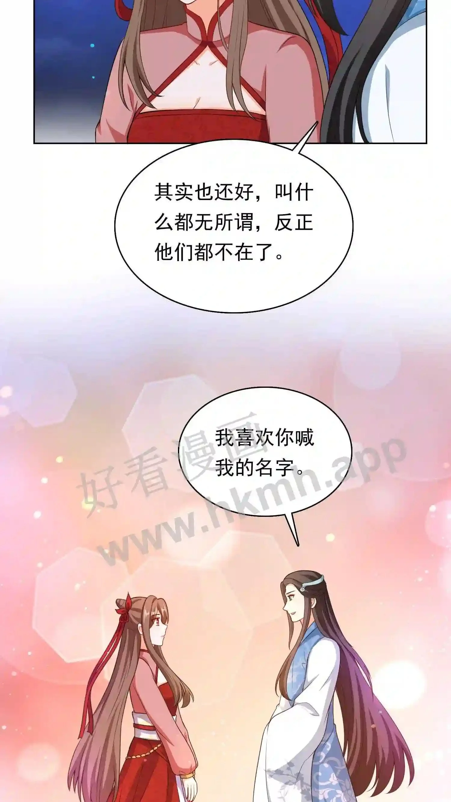 第131话 夜色中的元辛碎 第28页