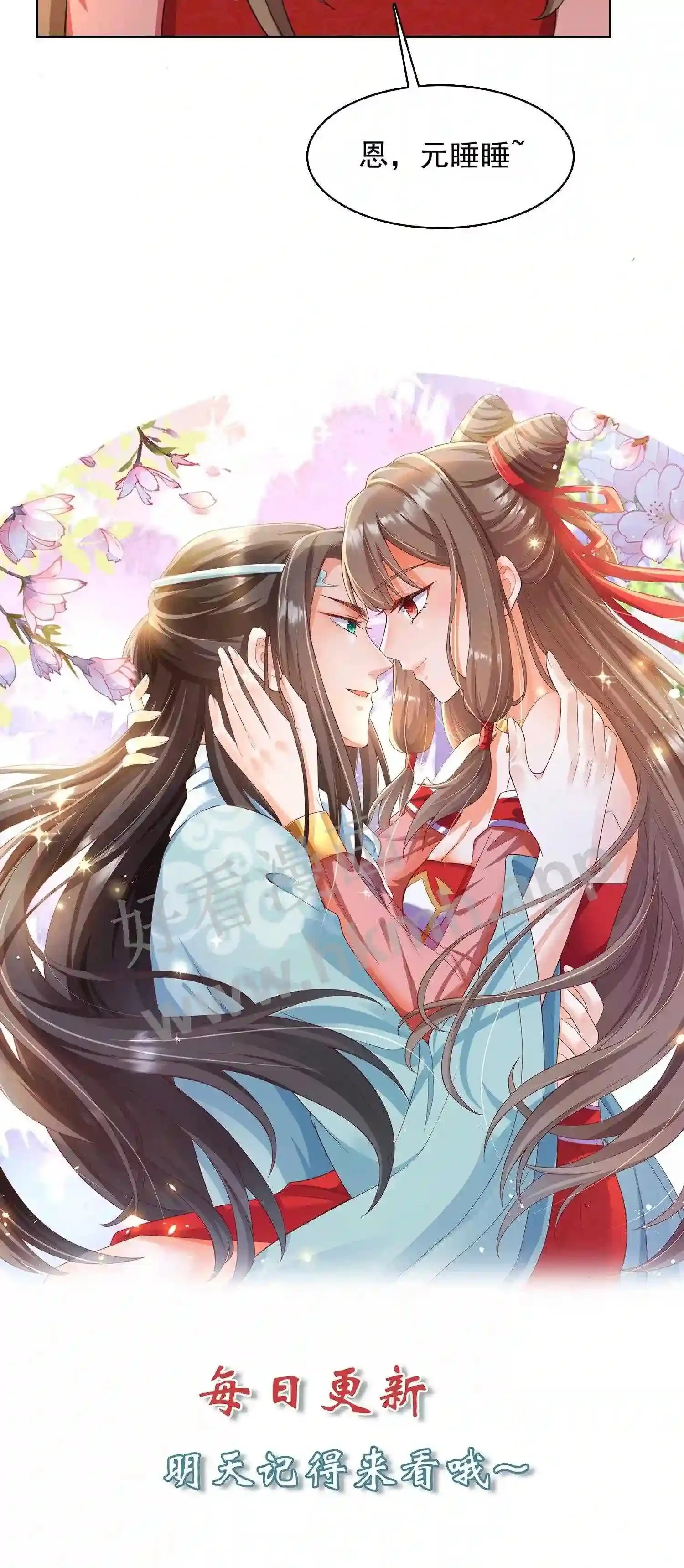 第131话 夜色中的元辛碎 第30页