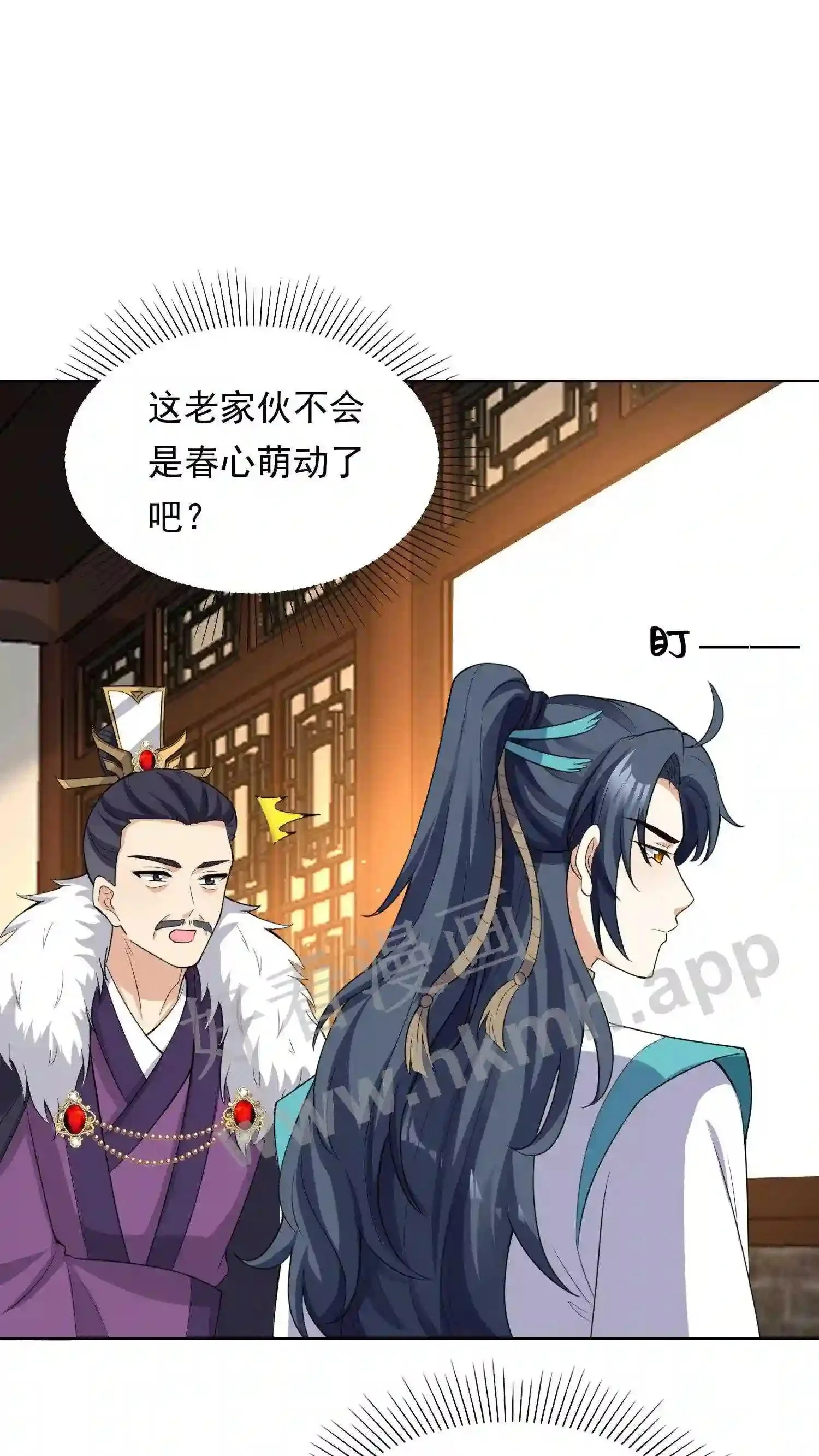 第130话 涅槃认主 第2页