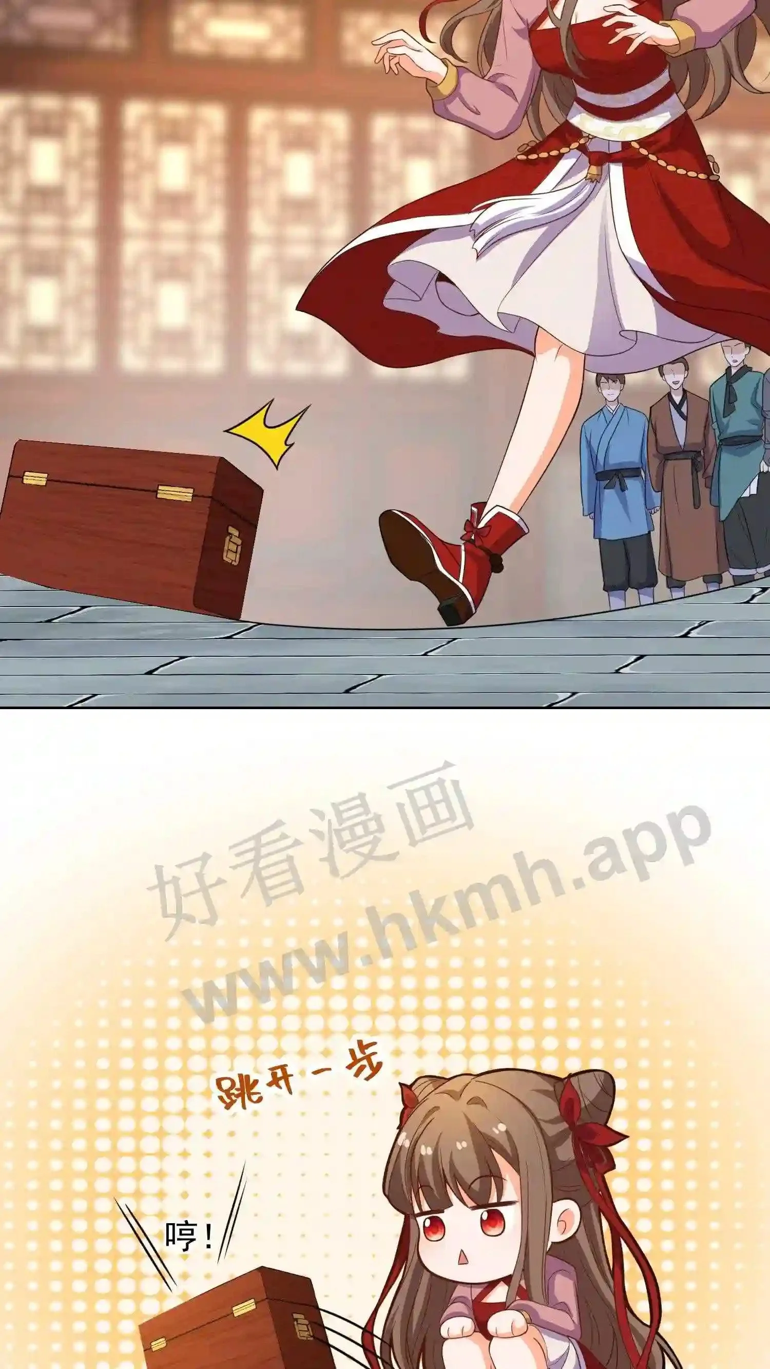 第130话 涅槃认主 第4页