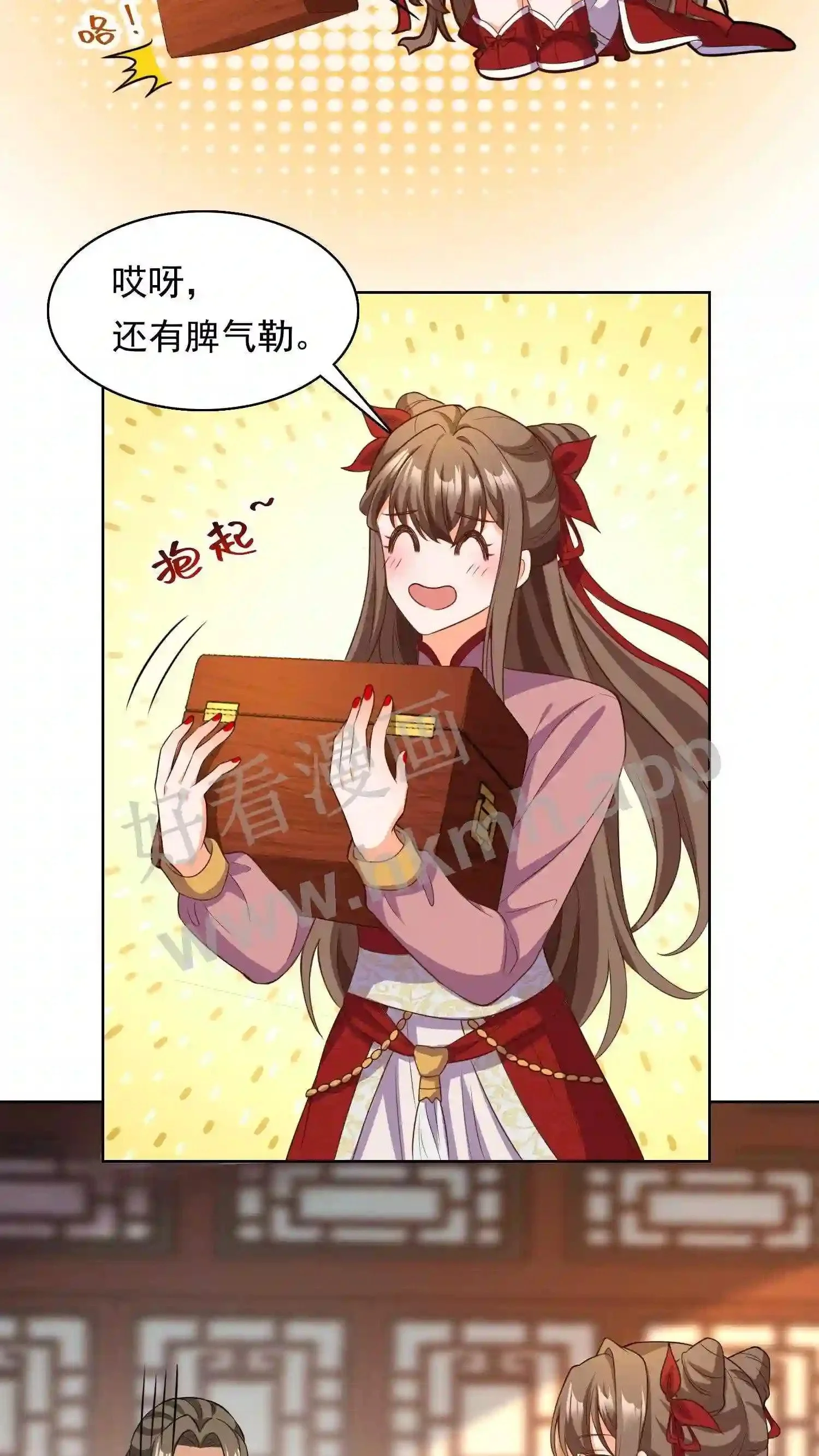 第130话 涅槃认主 第5页