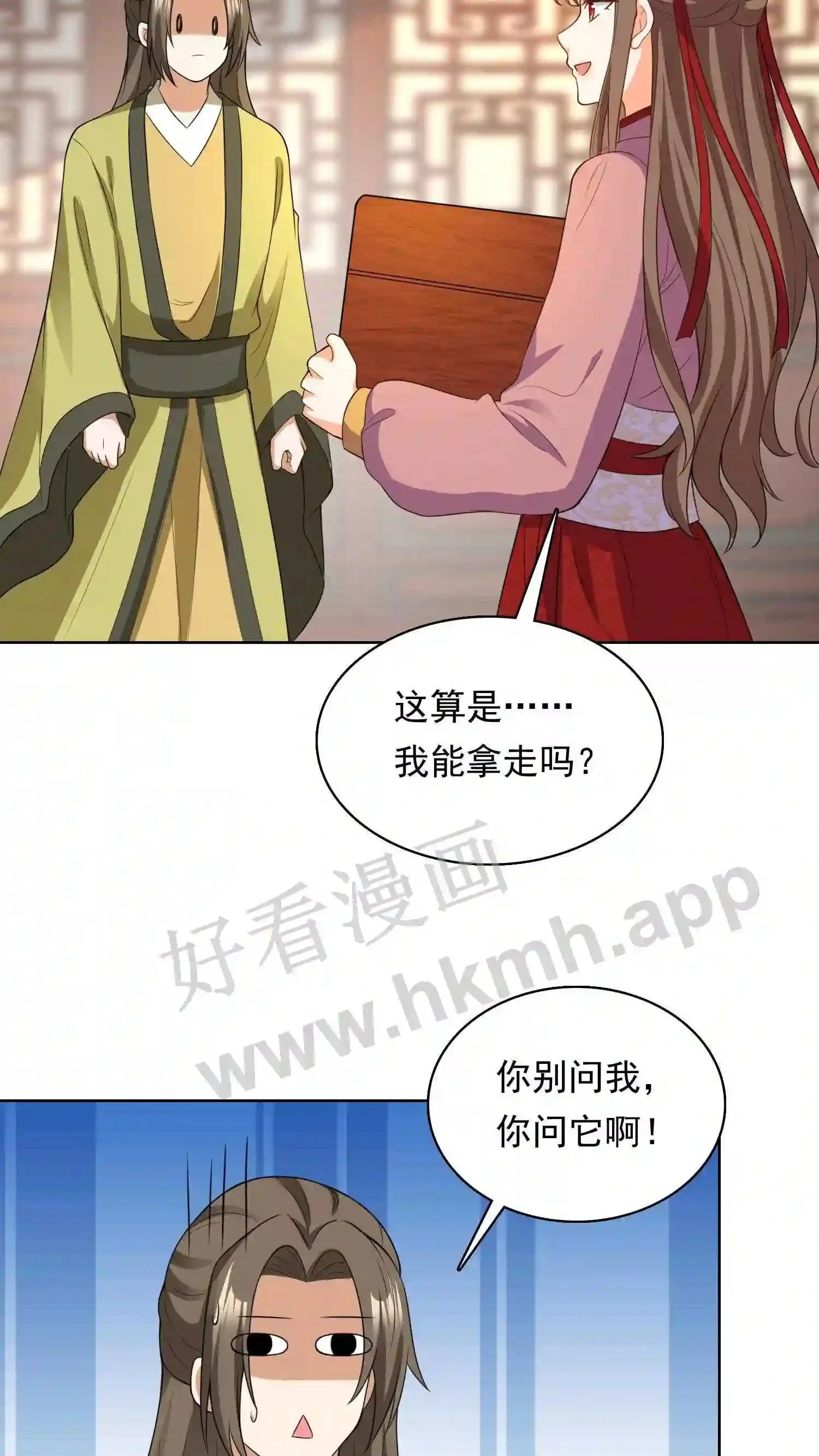 第130话 涅槃认主 第6页