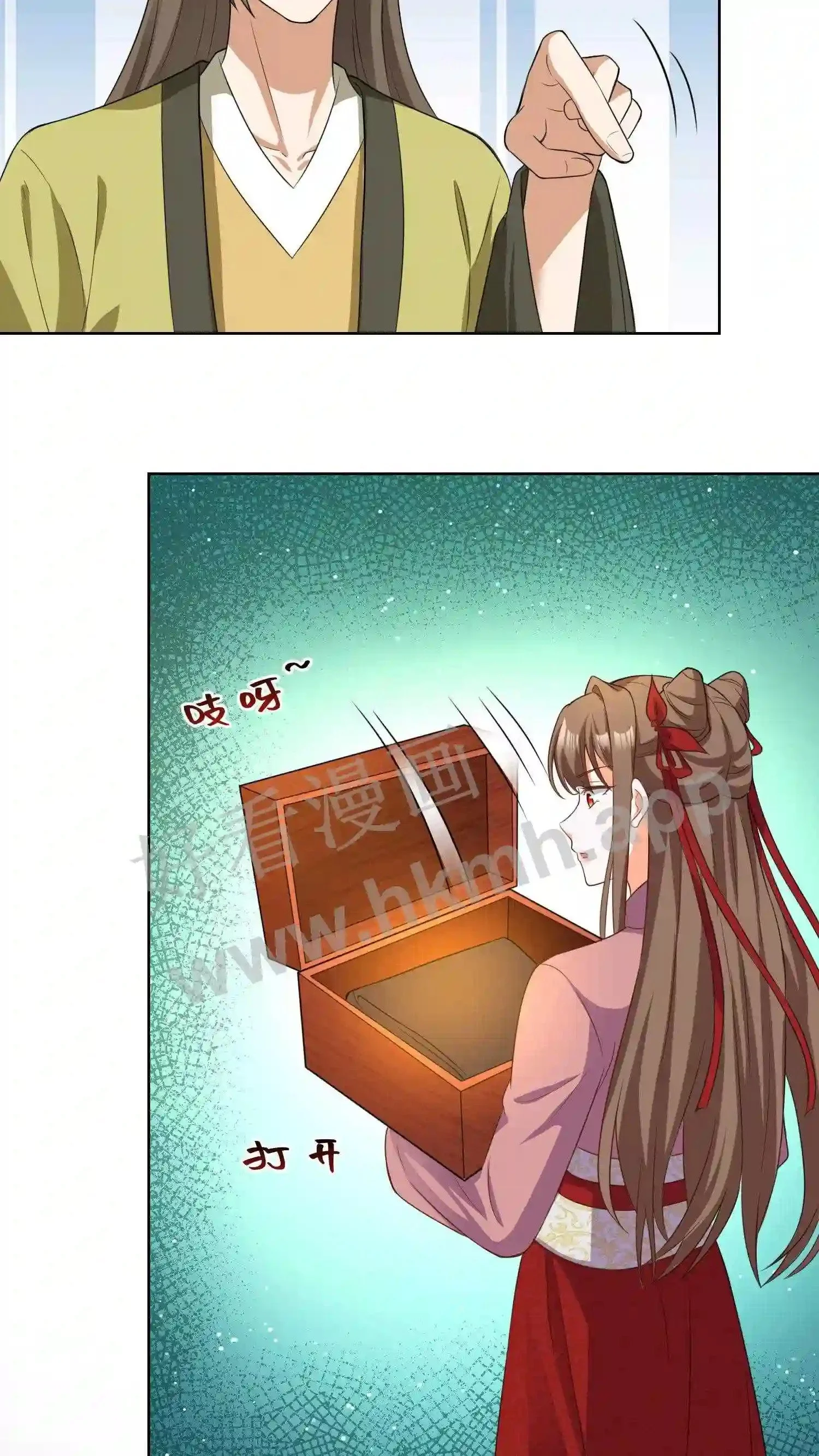 第130话 涅槃认主 第7页