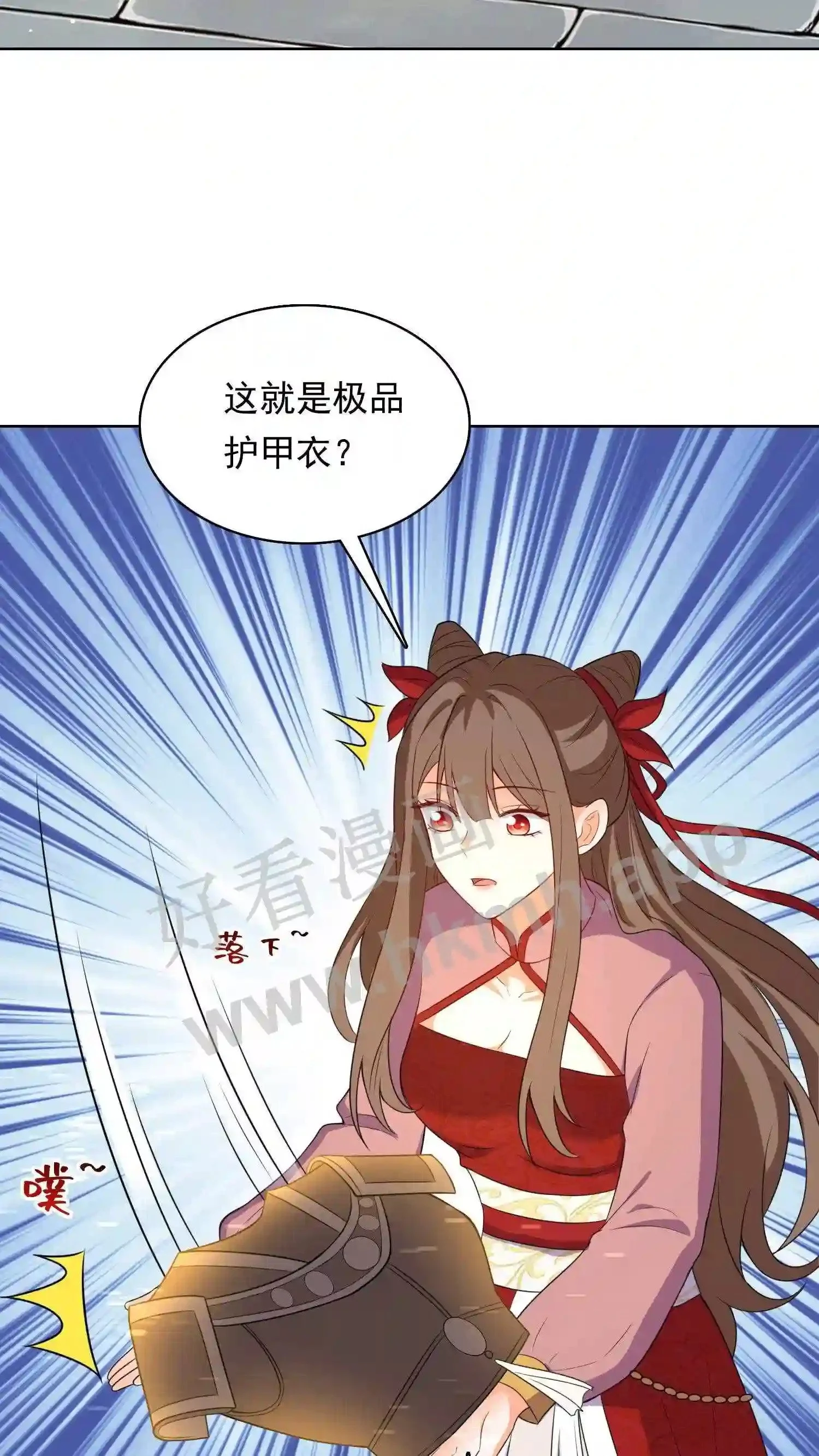 第130话 涅槃认主 第9页