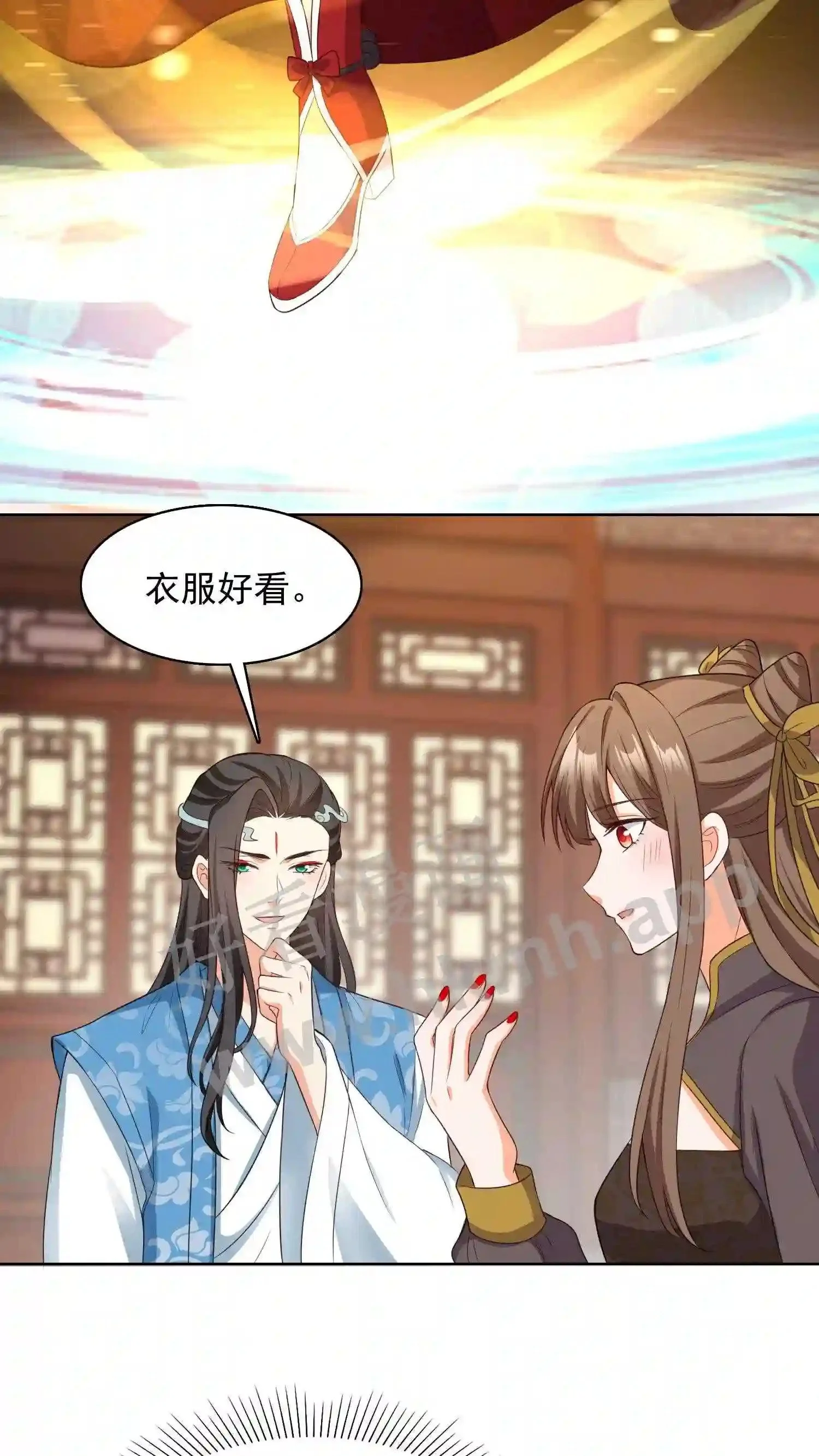 第130话 涅槃认主 第12页