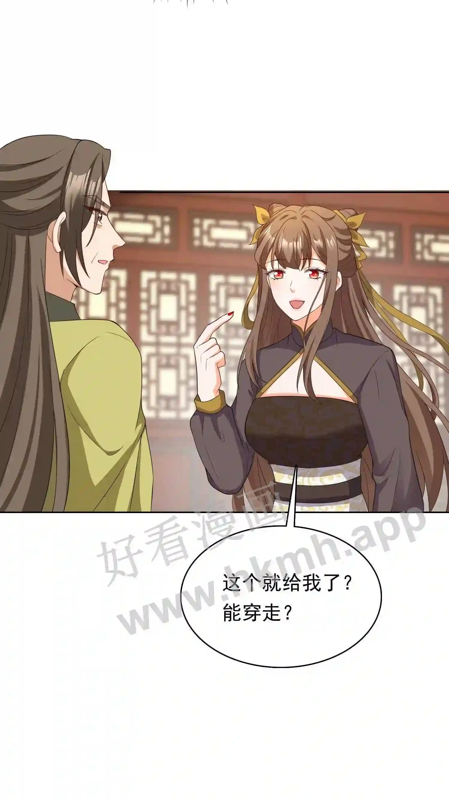 第130话 涅槃认主 第14页