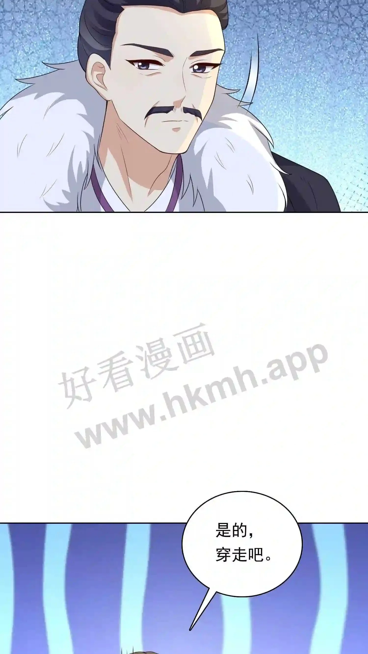 第130话 涅槃认主 第16页