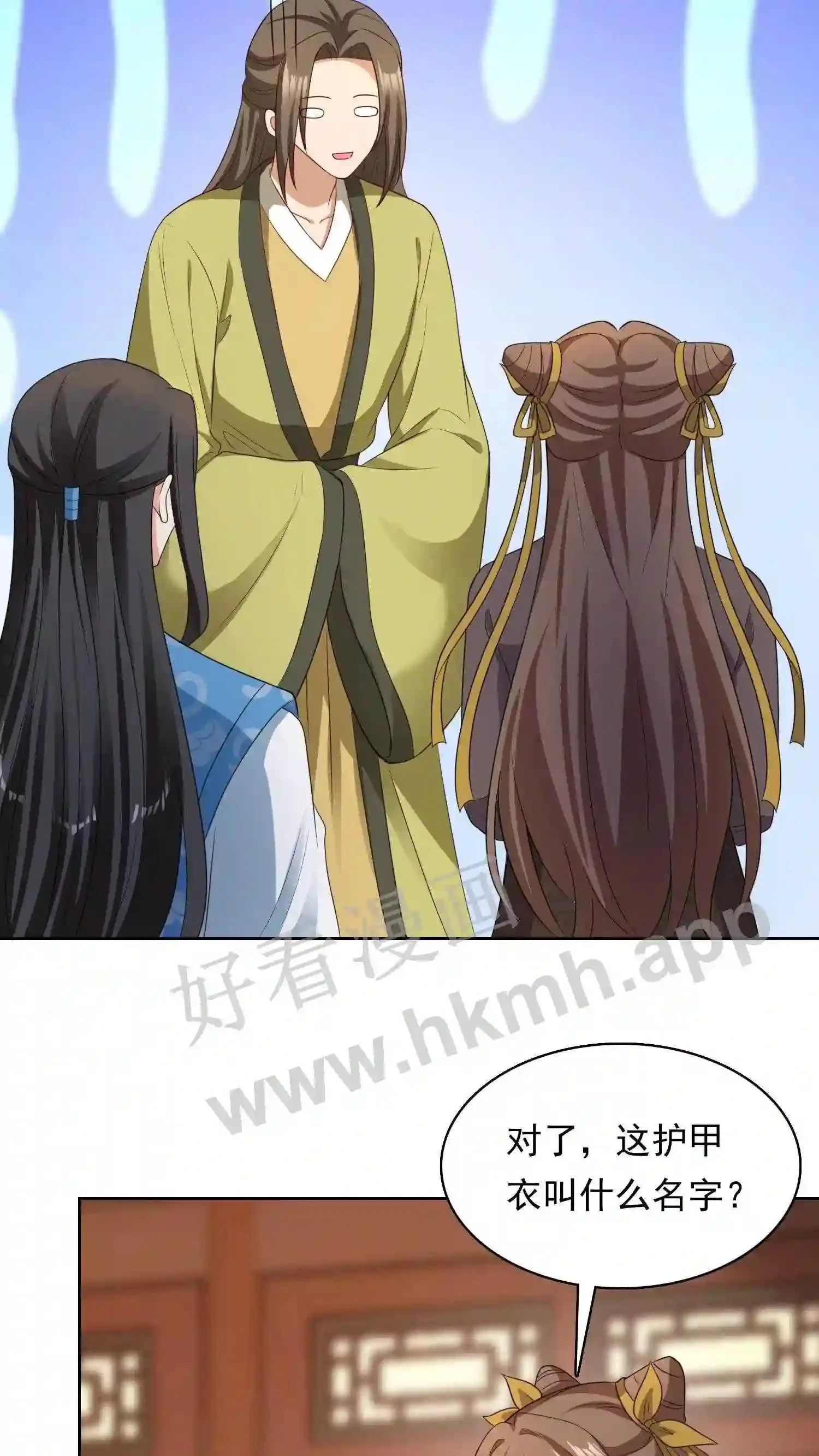 第130话 涅槃认主 第17页