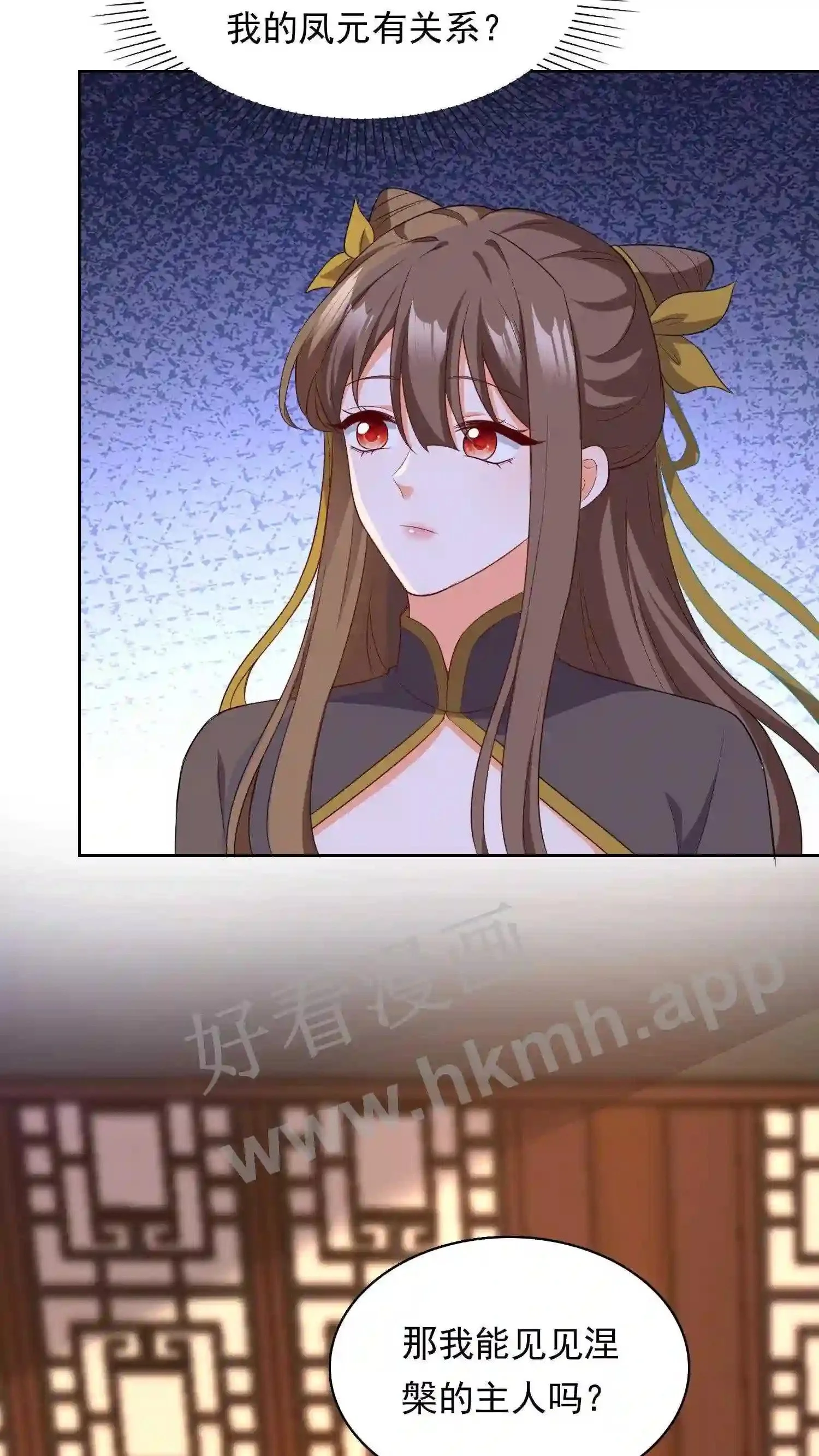 第130话 涅槃认主 第20页