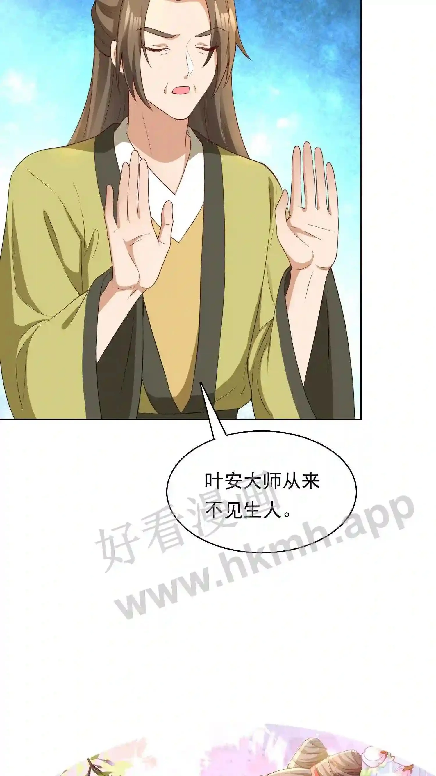 第130话 涅槃认主 第22页