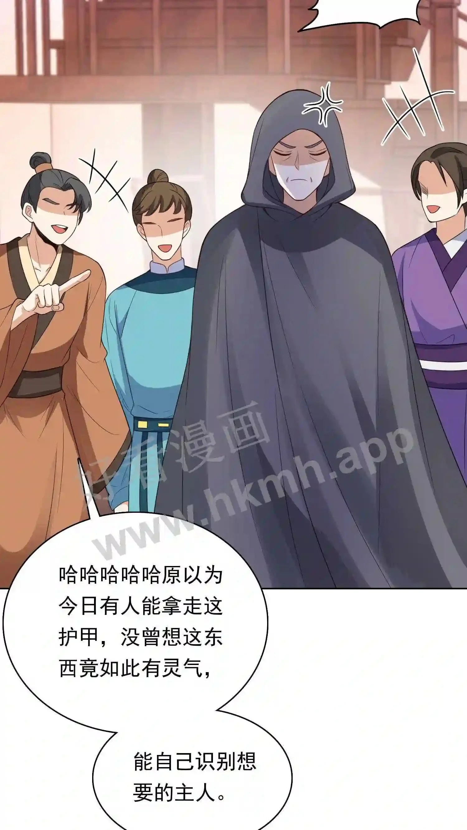 第129话 有缘人? 第6页