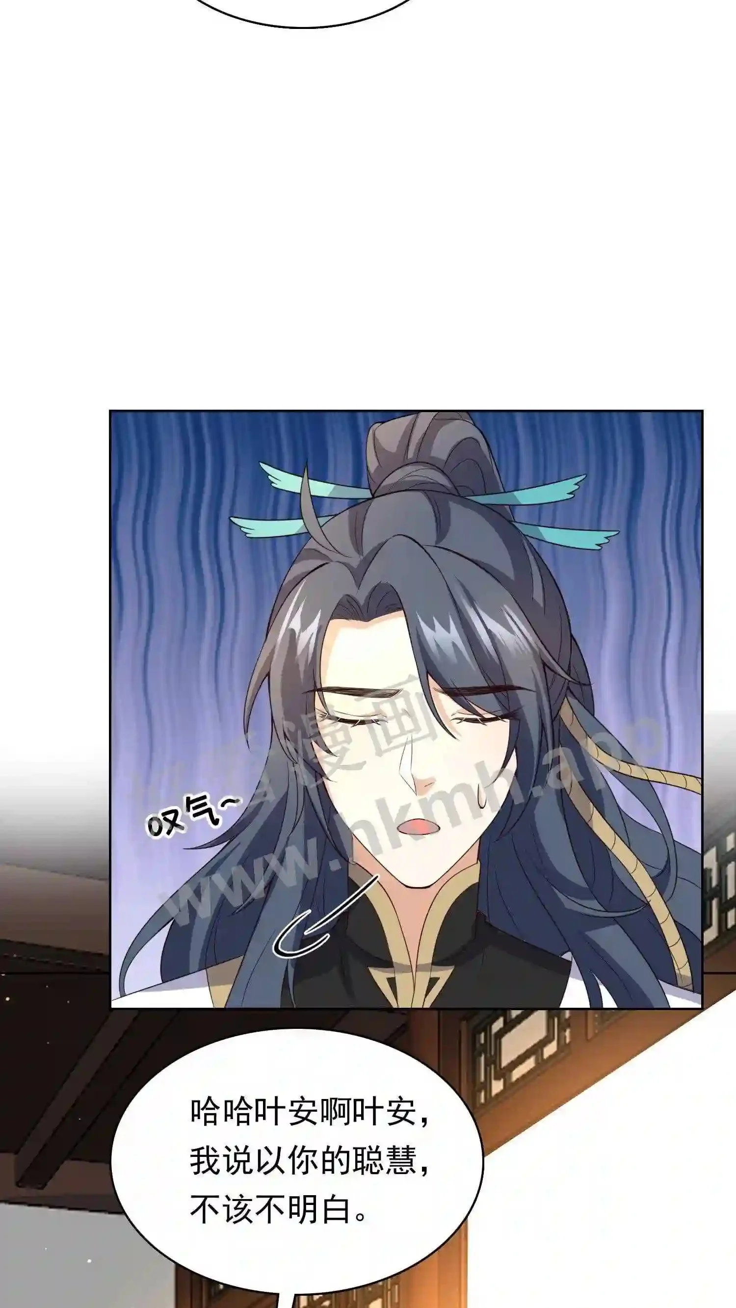 第129话 有缘人? 第7页