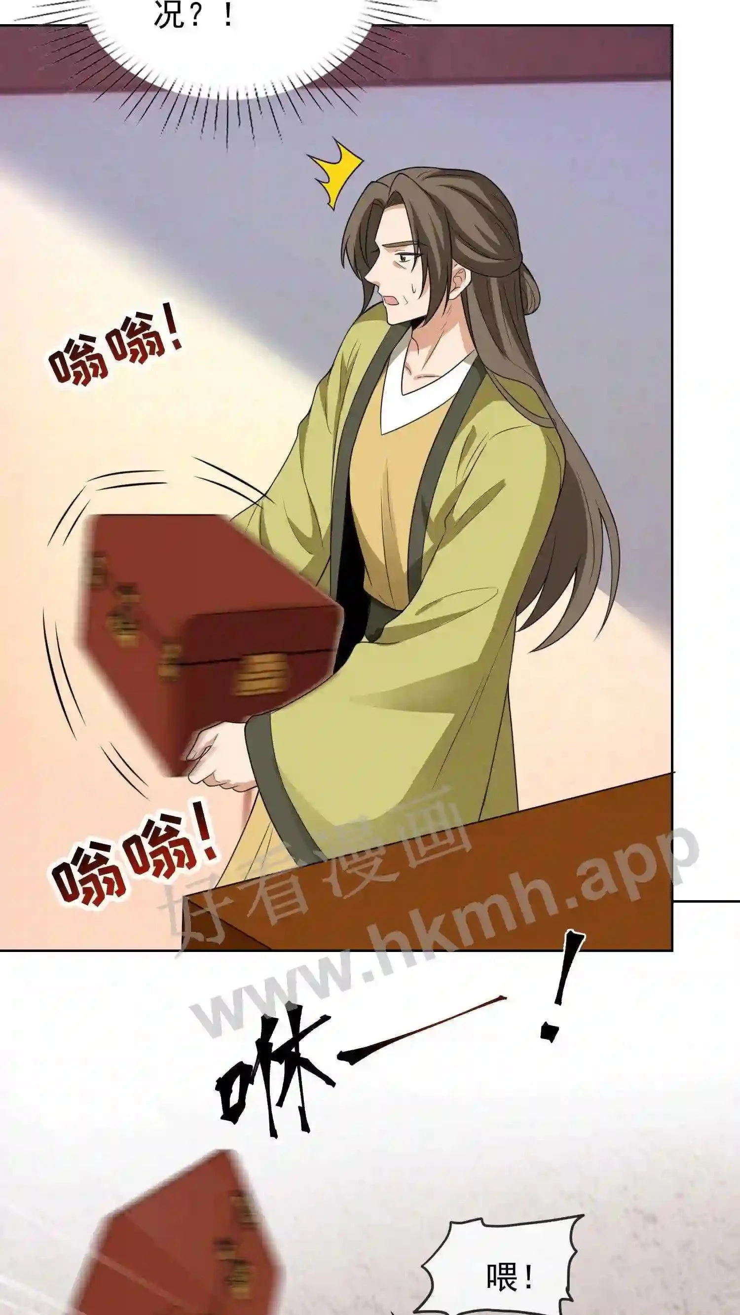 第129话 有缘人? 第12页