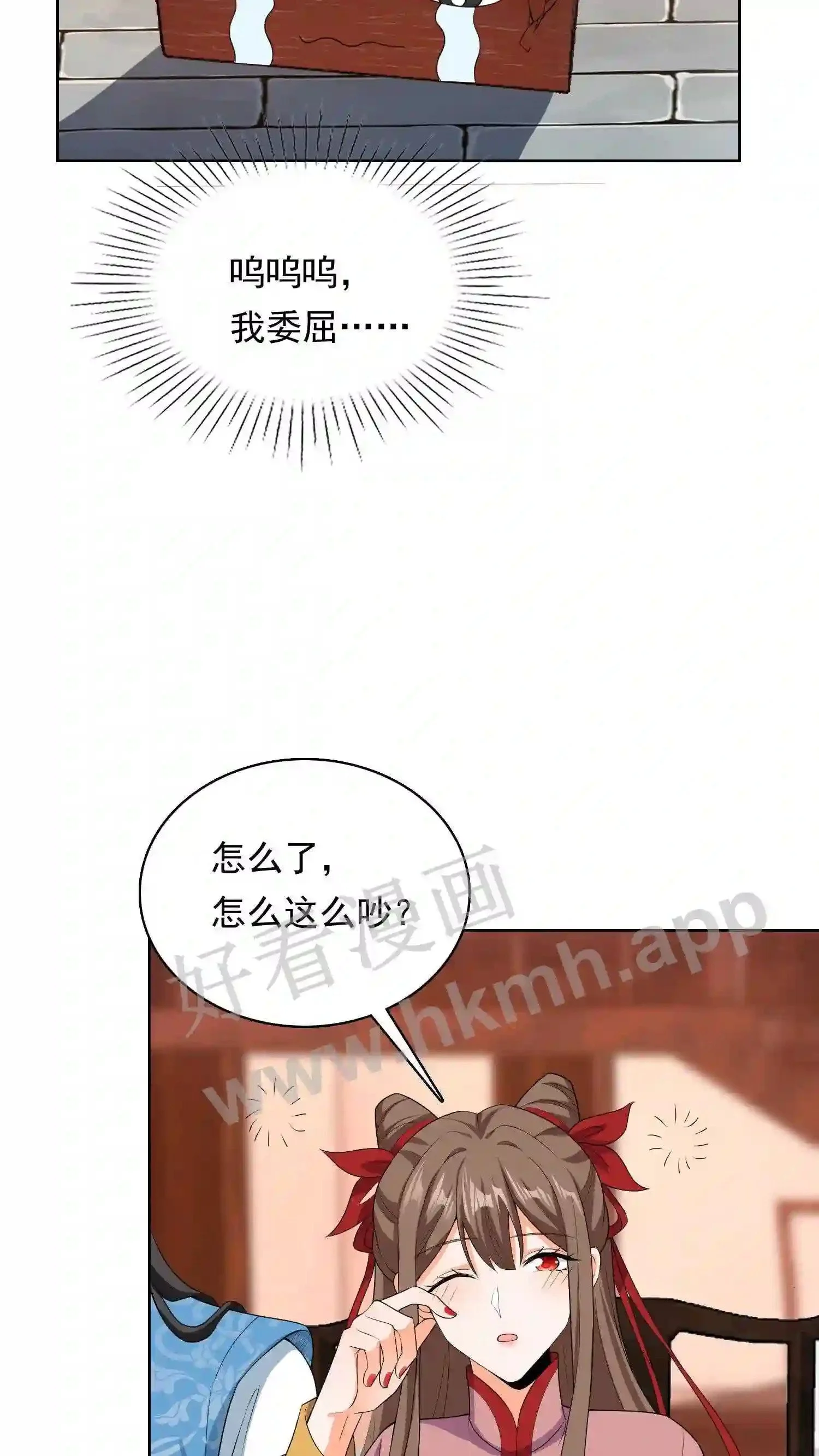第129话 有缘人? 第16页