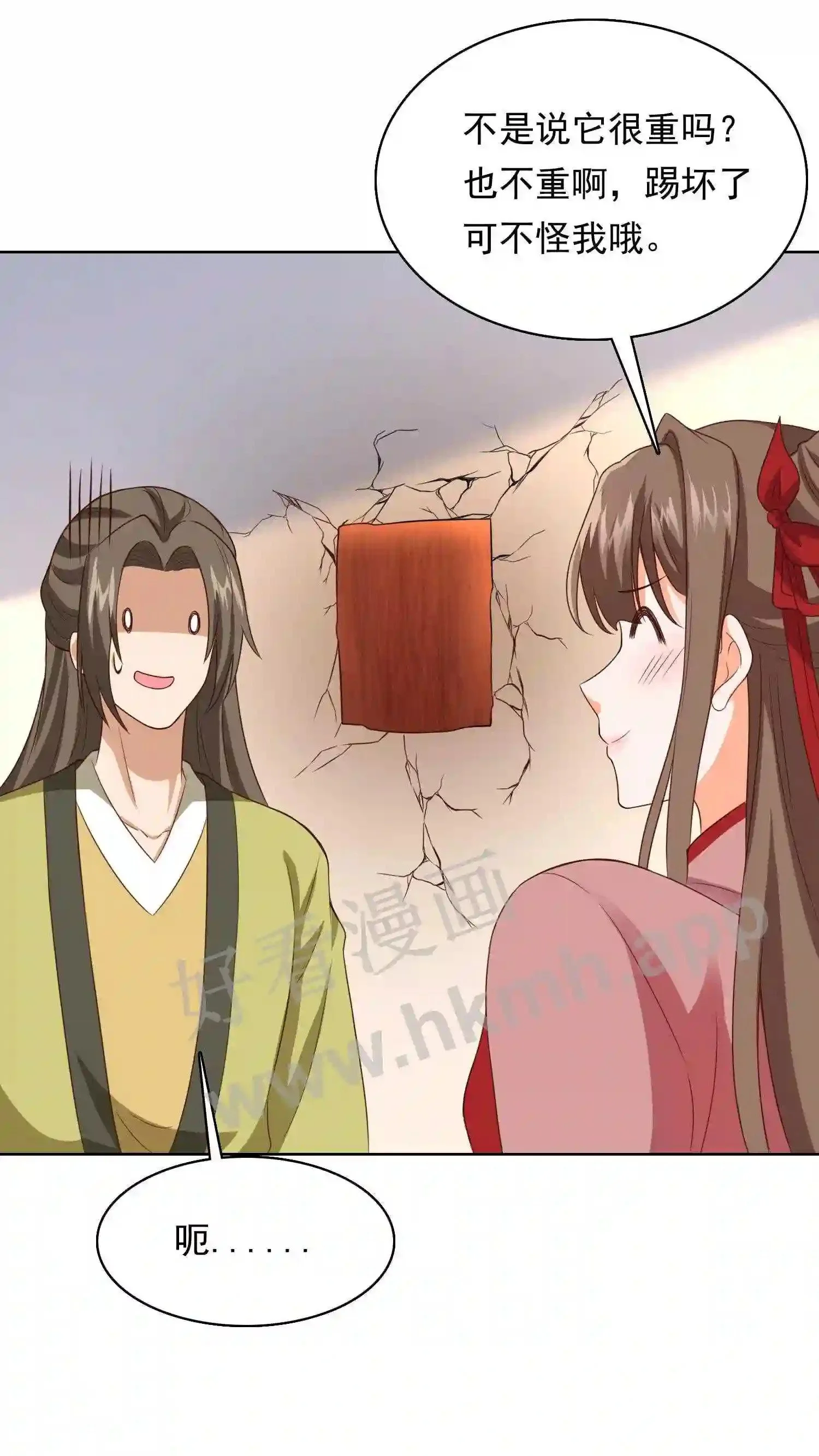 第129话 有缘人? 第24页