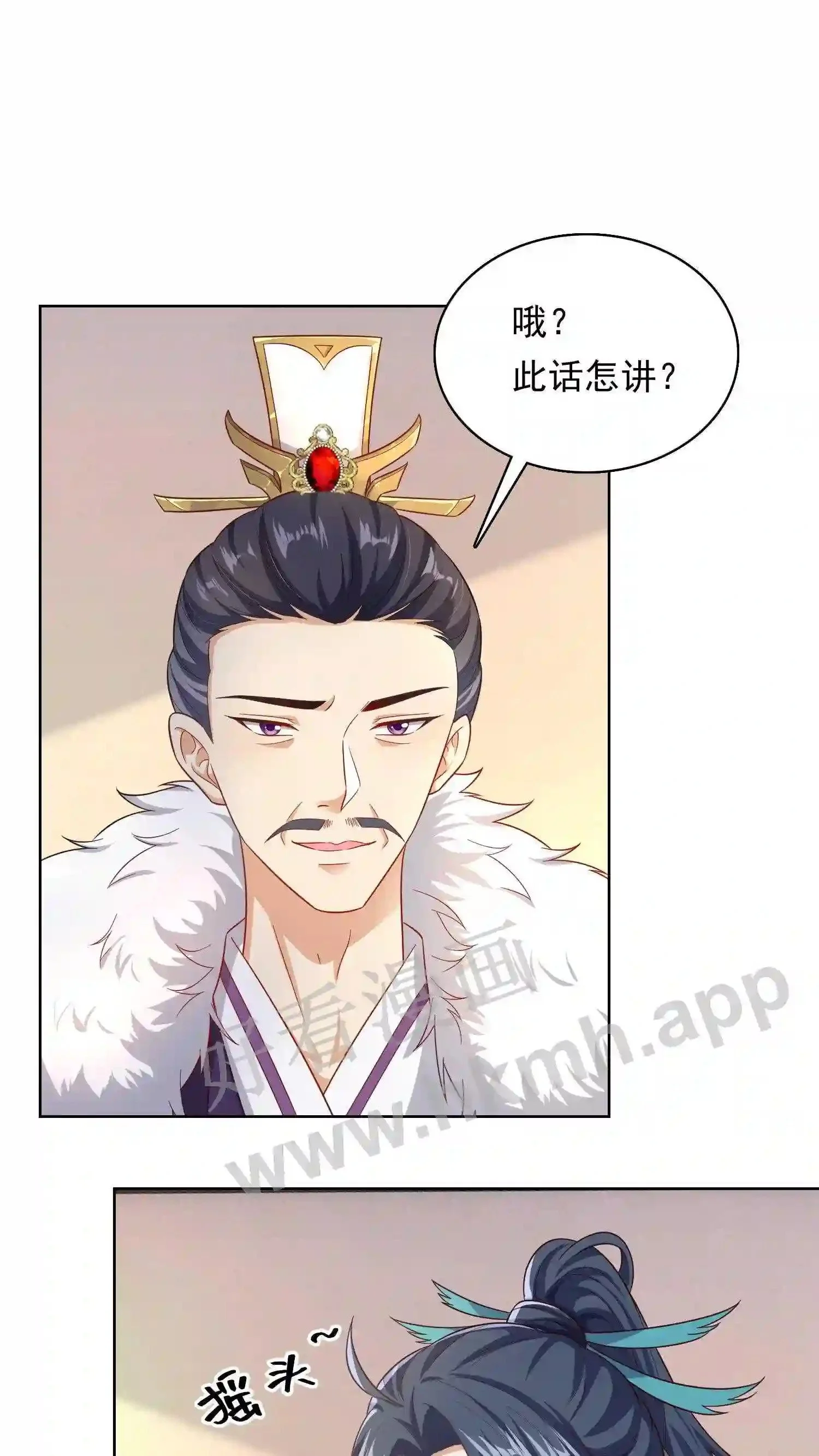 第128话 灰袍人出手 第2页