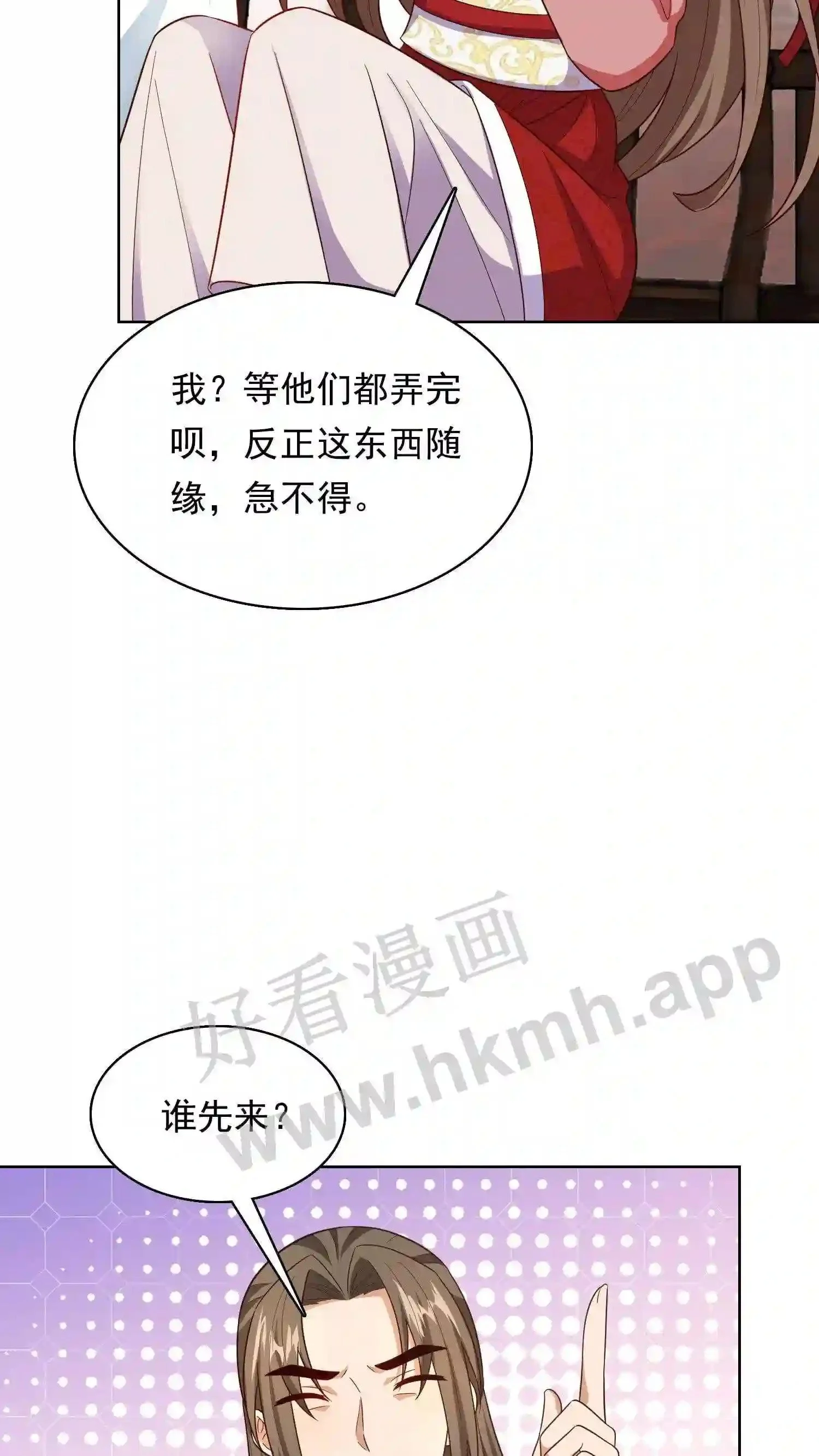 第128话 灰袍人出手 第9页