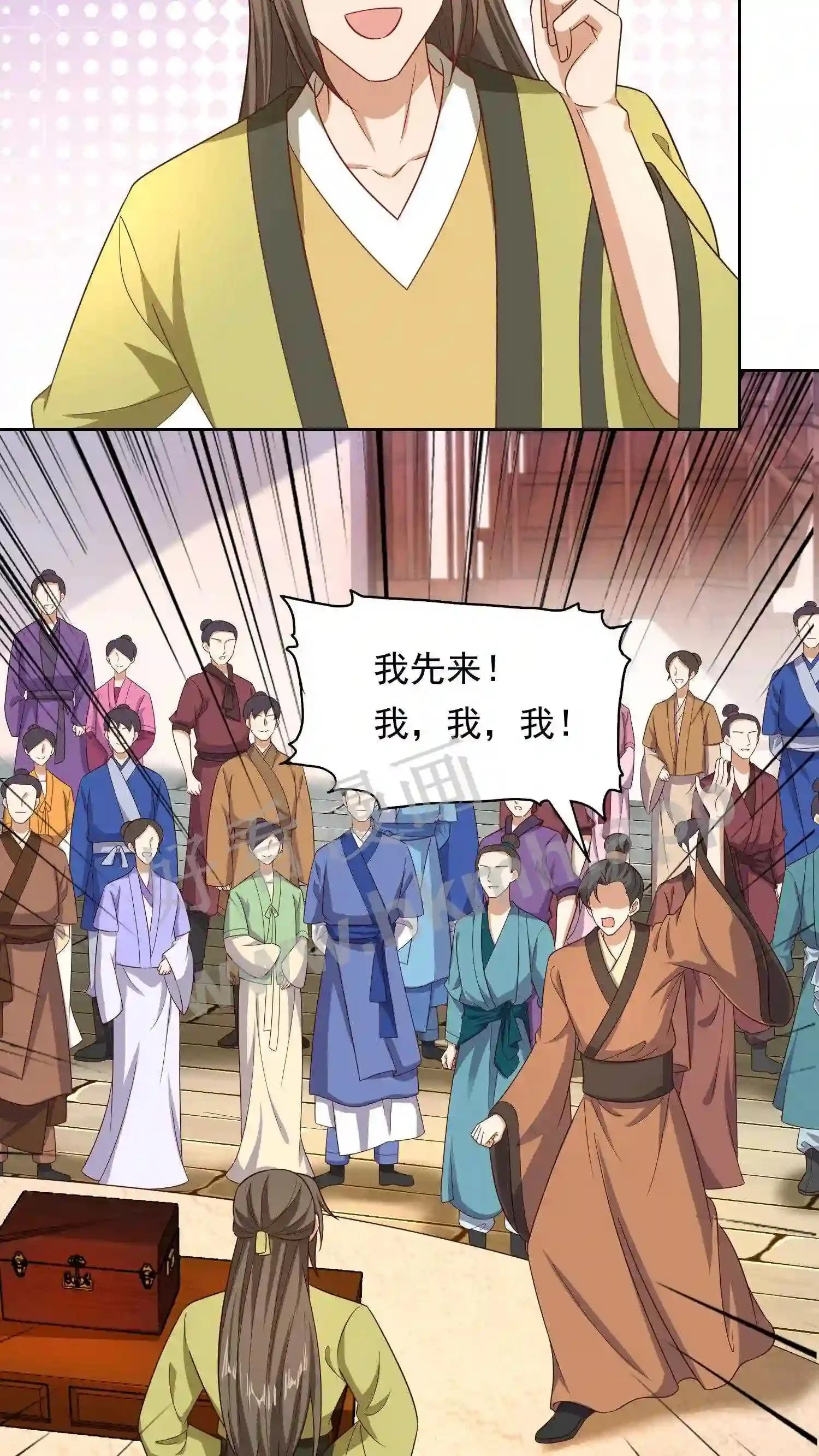 第128话 灰袍人出手 第10页