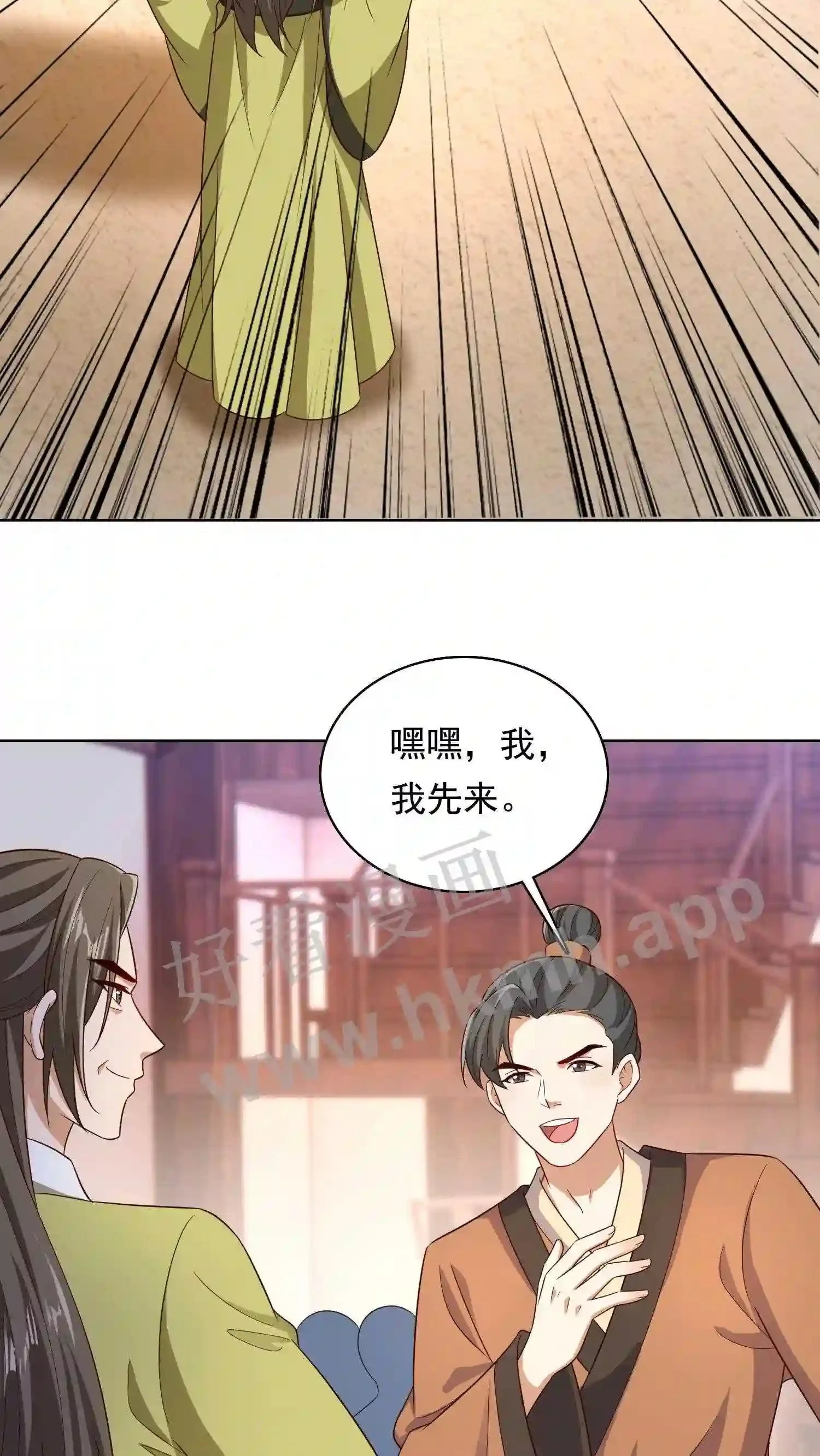 第128话 灰袍人出手 第11页