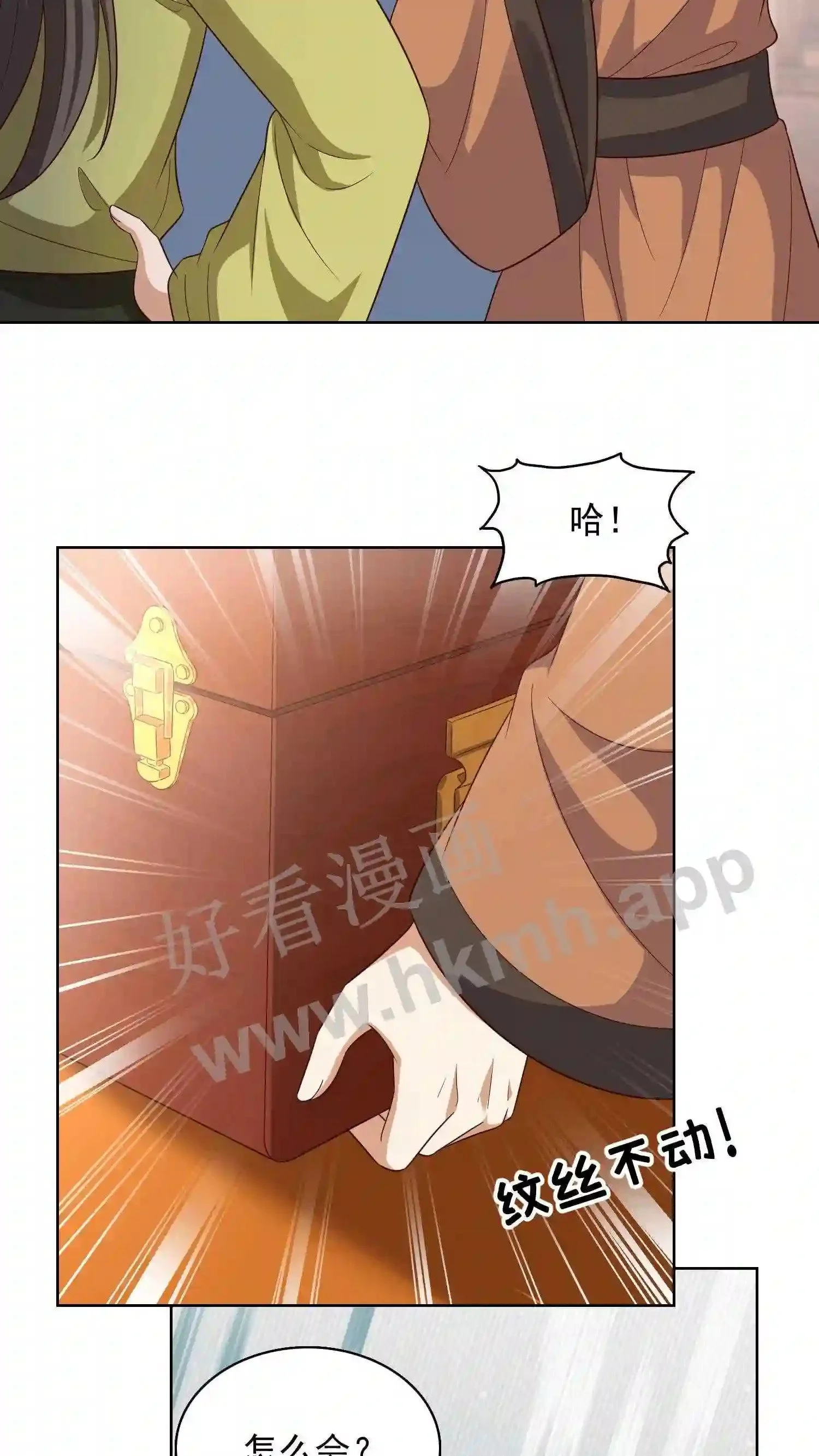 第128话 灰袍人出手 第12页