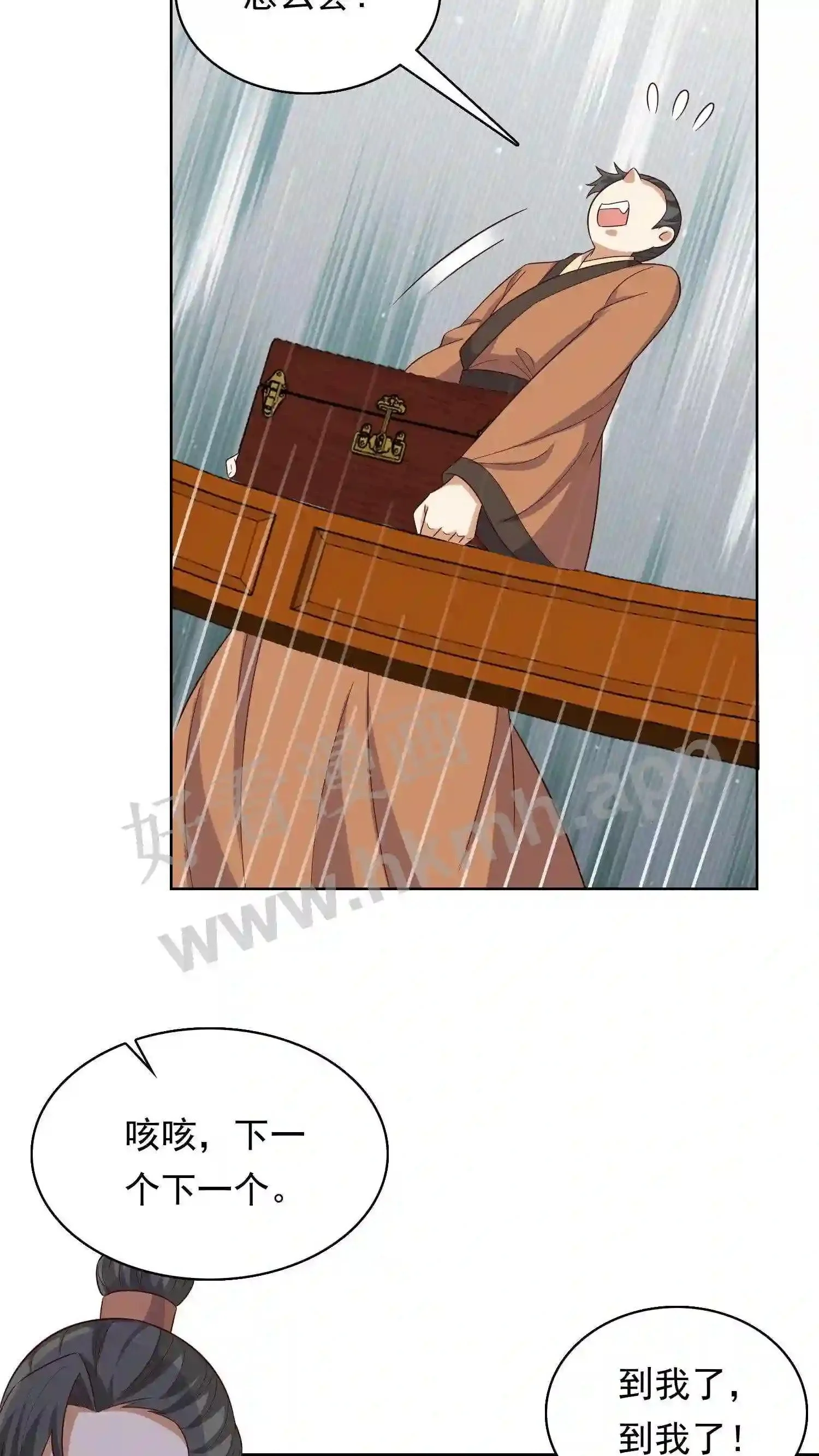 第128话 灰袍人出手 第13页