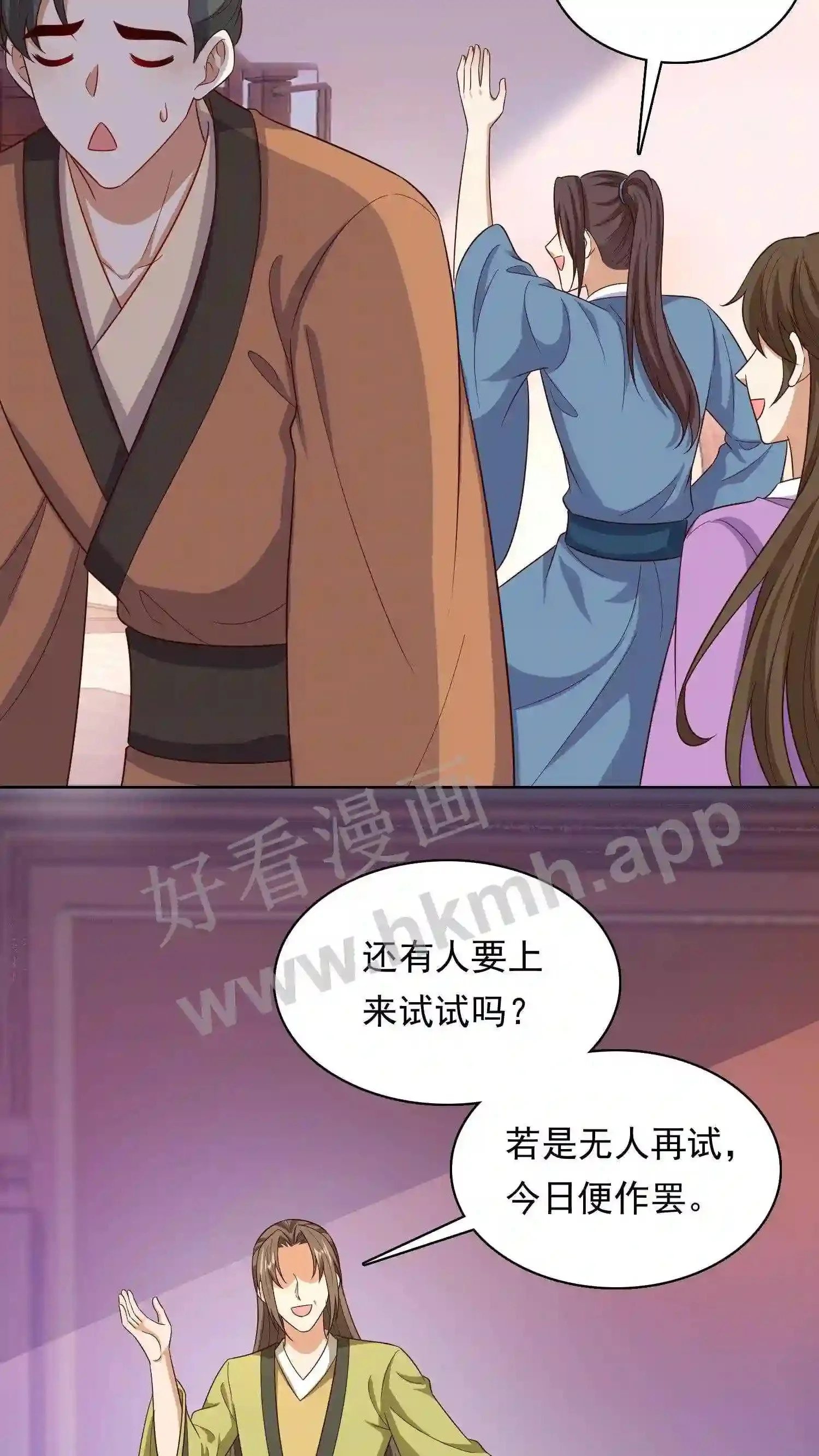 第128话 灰袍人出手 第14页