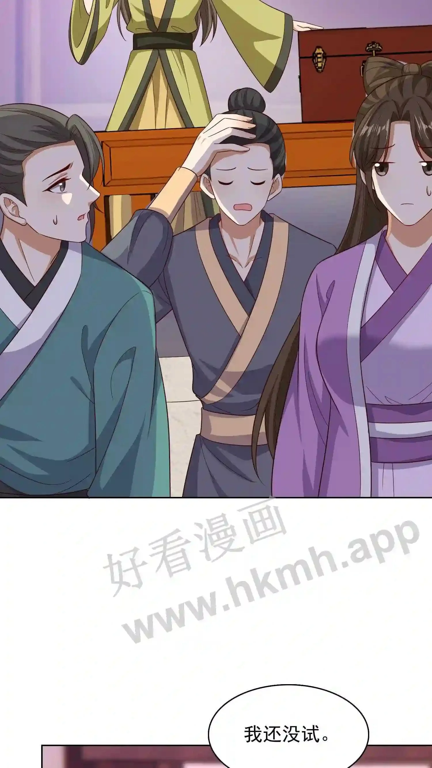 第128话 灰袍人出手 第15页