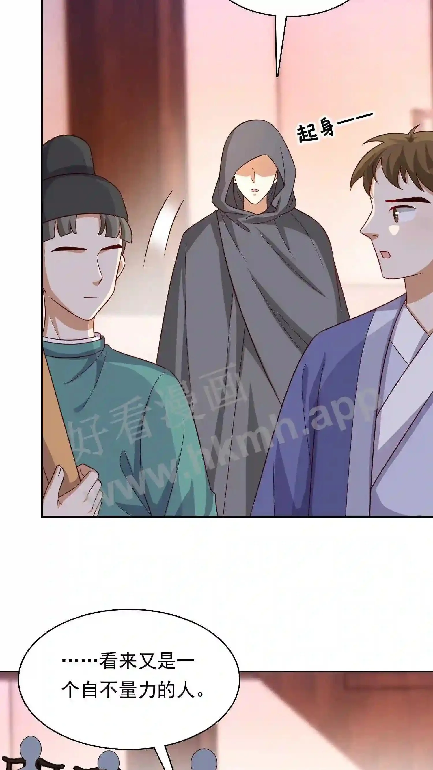 第128话 灰袍人出手 第16页