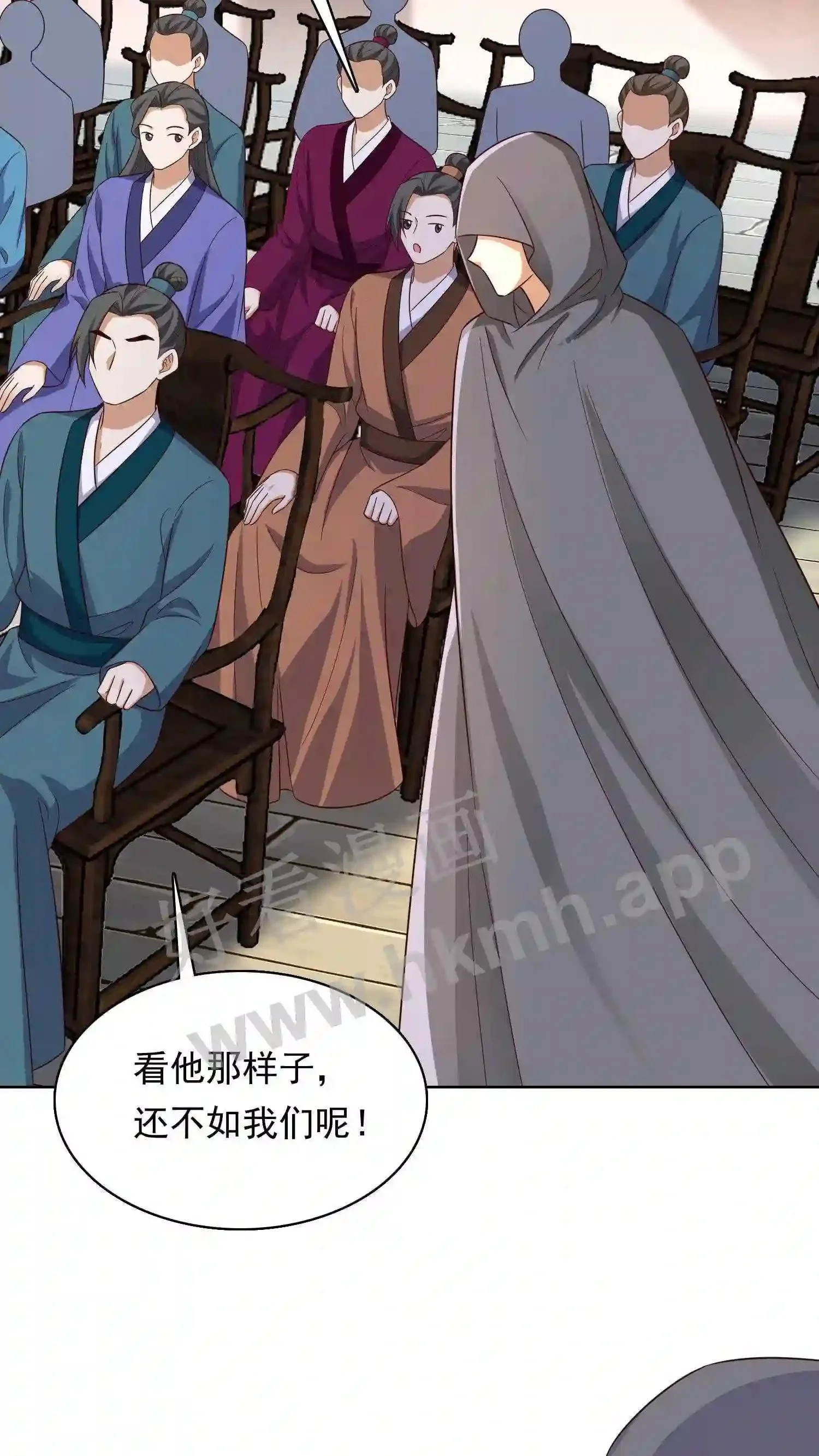 第128话 灰袍人出手 第17页