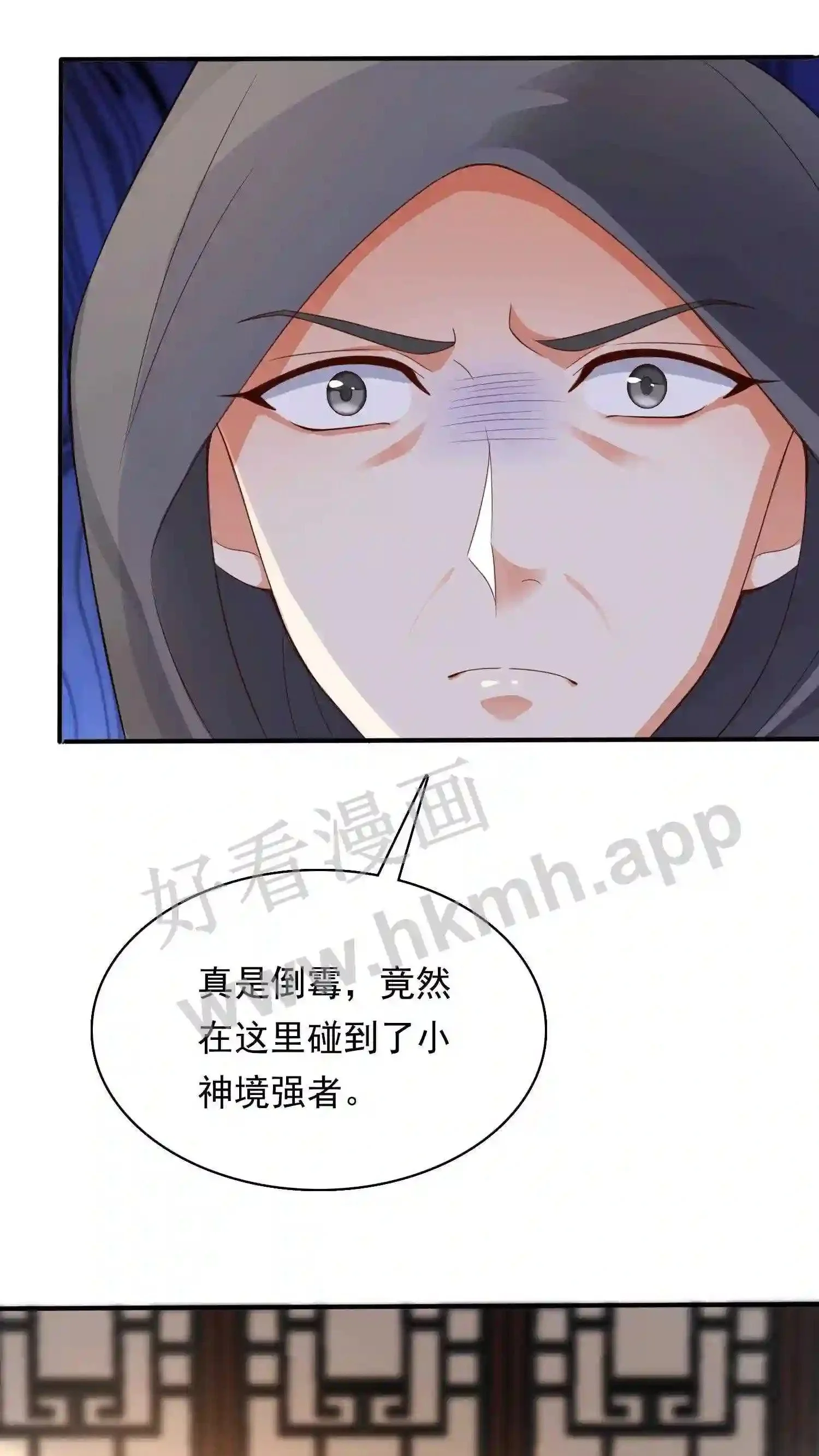 第127话 极品护甲衣 第3页