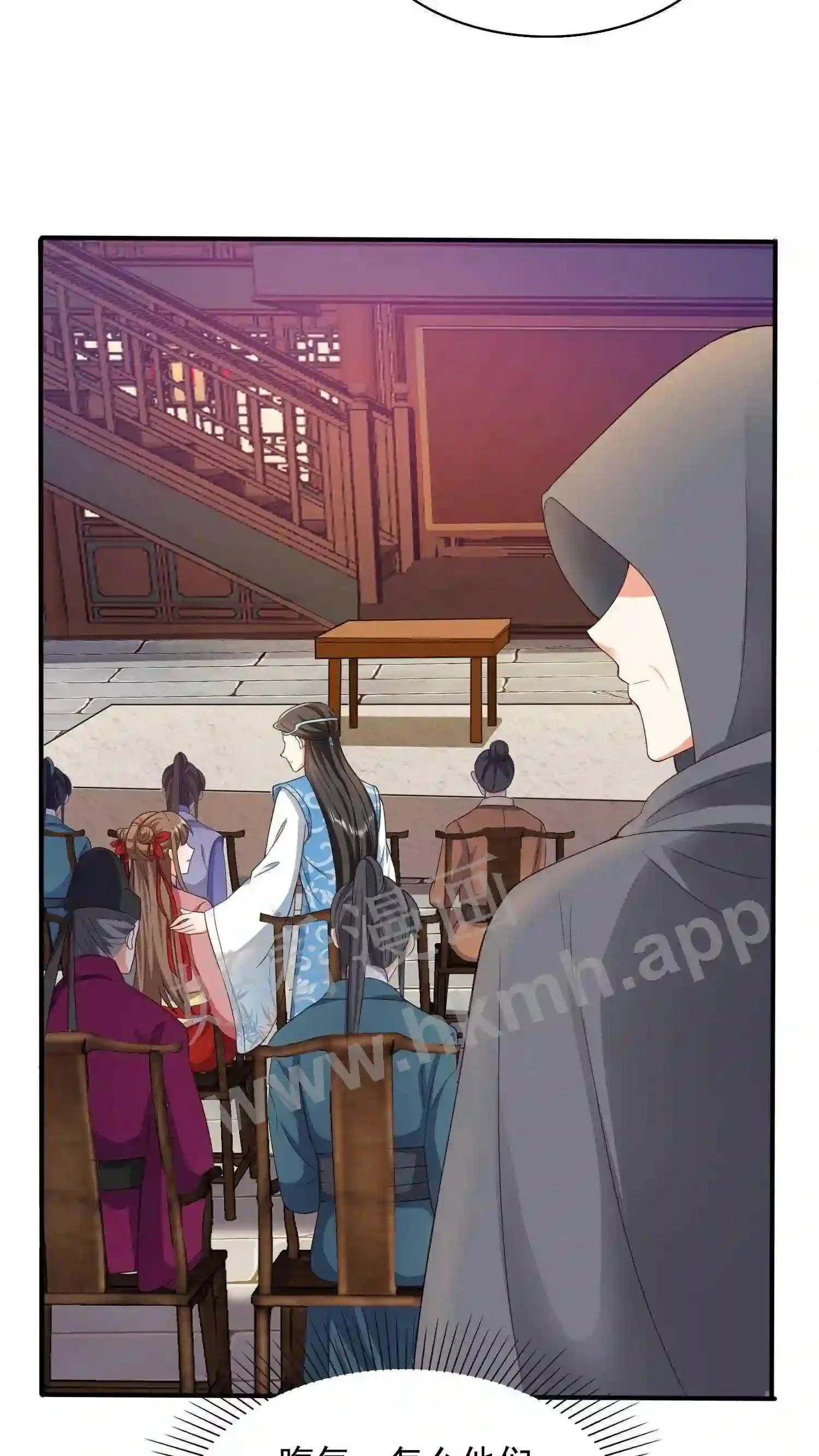 第127话 极品护甲衣 第8页