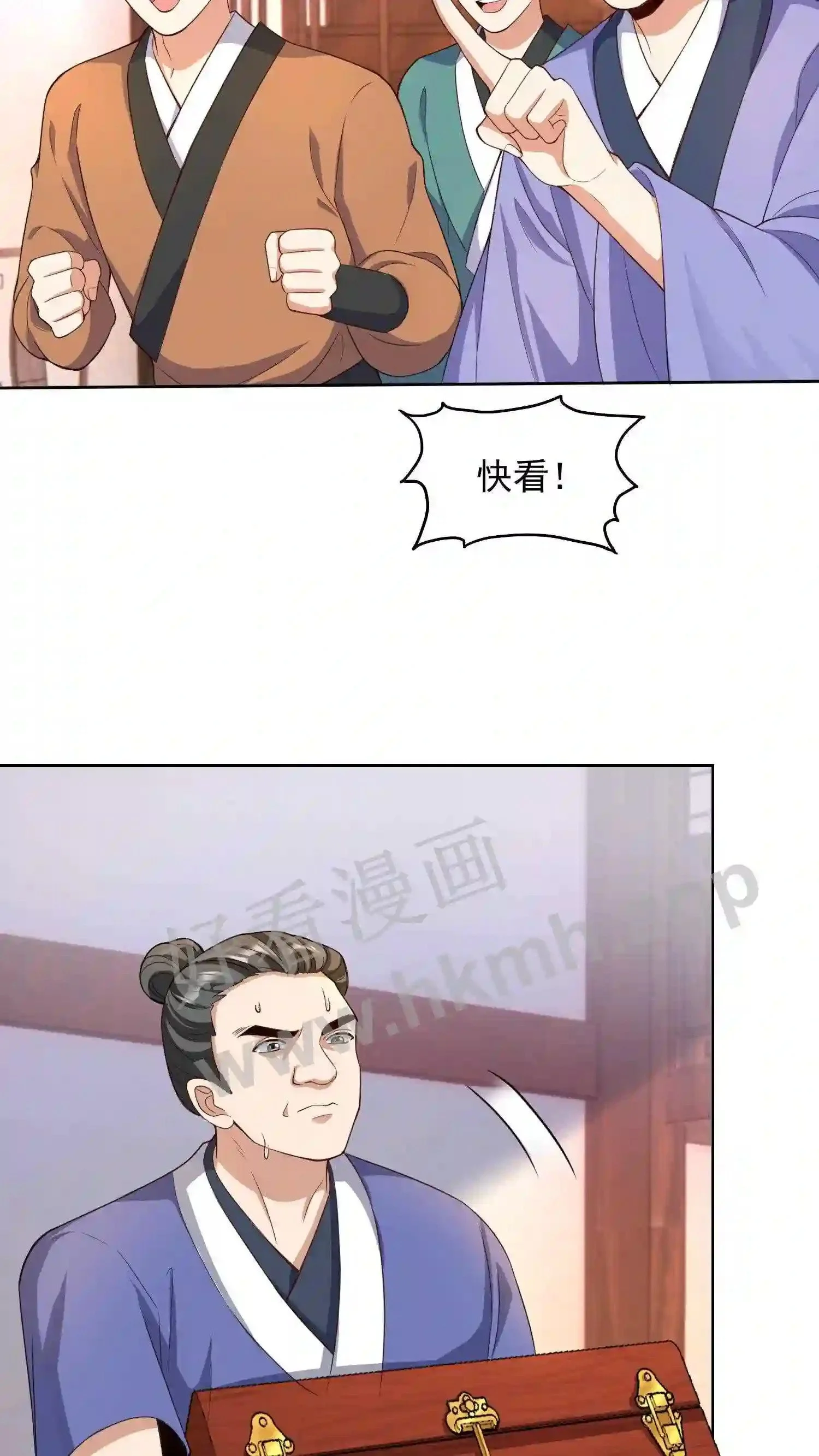 第127话 极品护甲衣 第10页