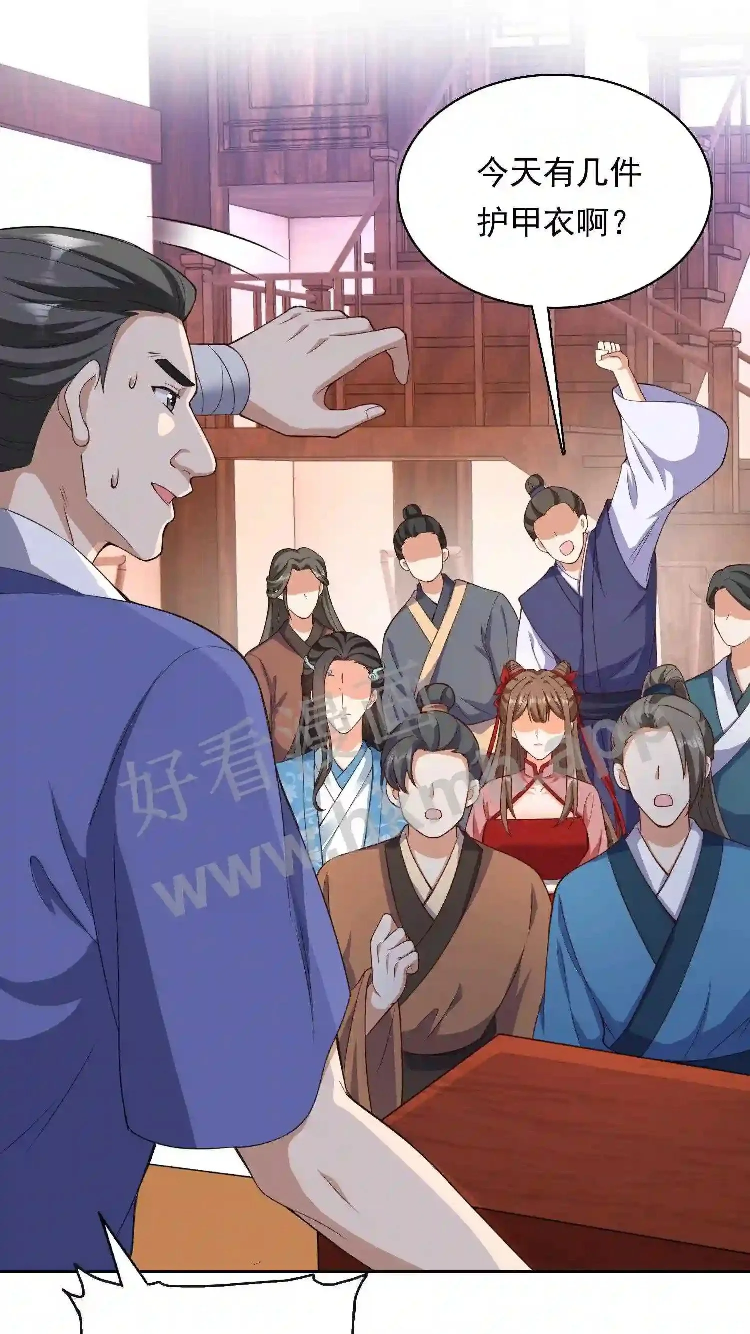 第127话 极品护甲衣 第13页