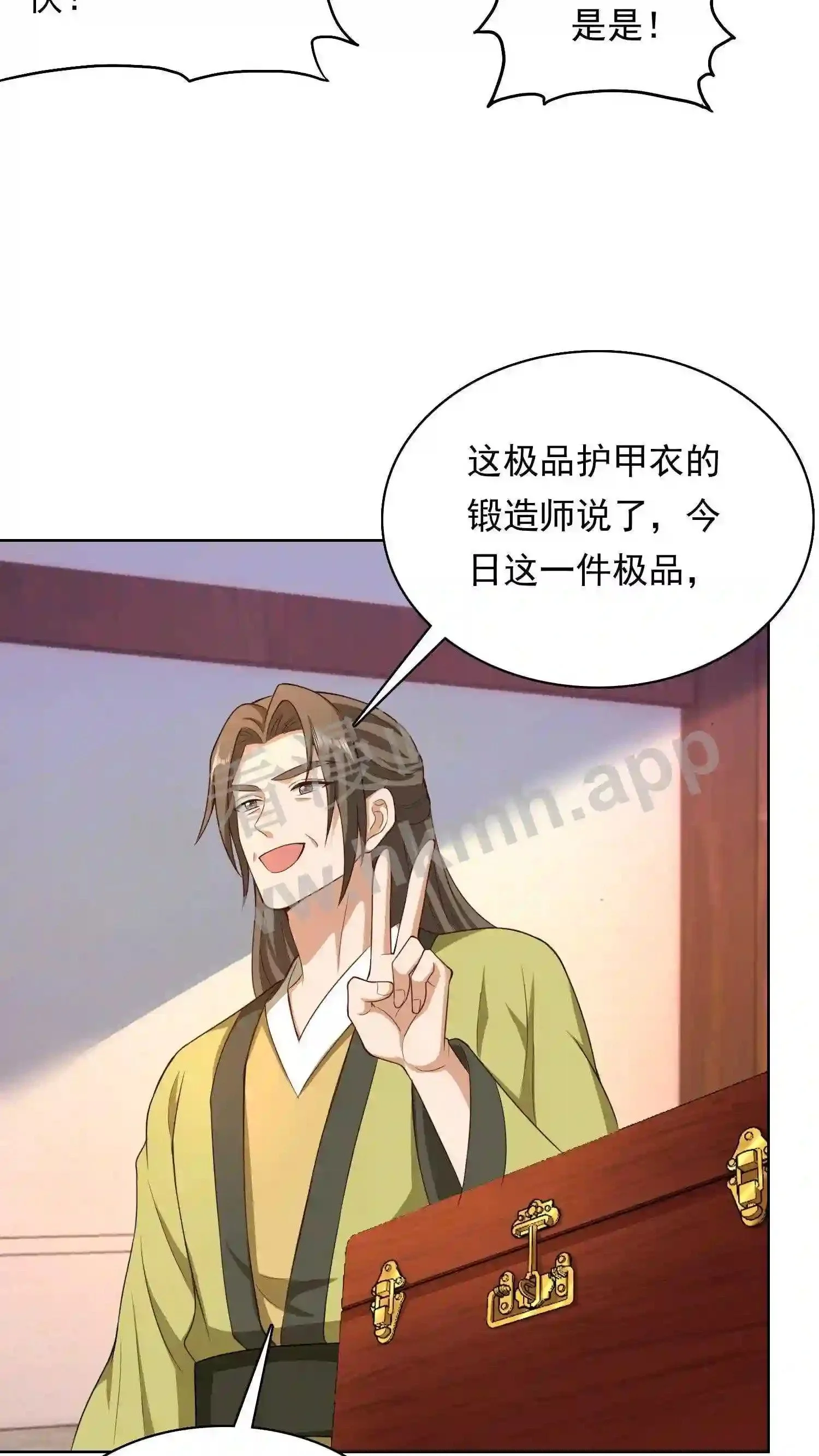 第127话 极品护甲衣 第19页