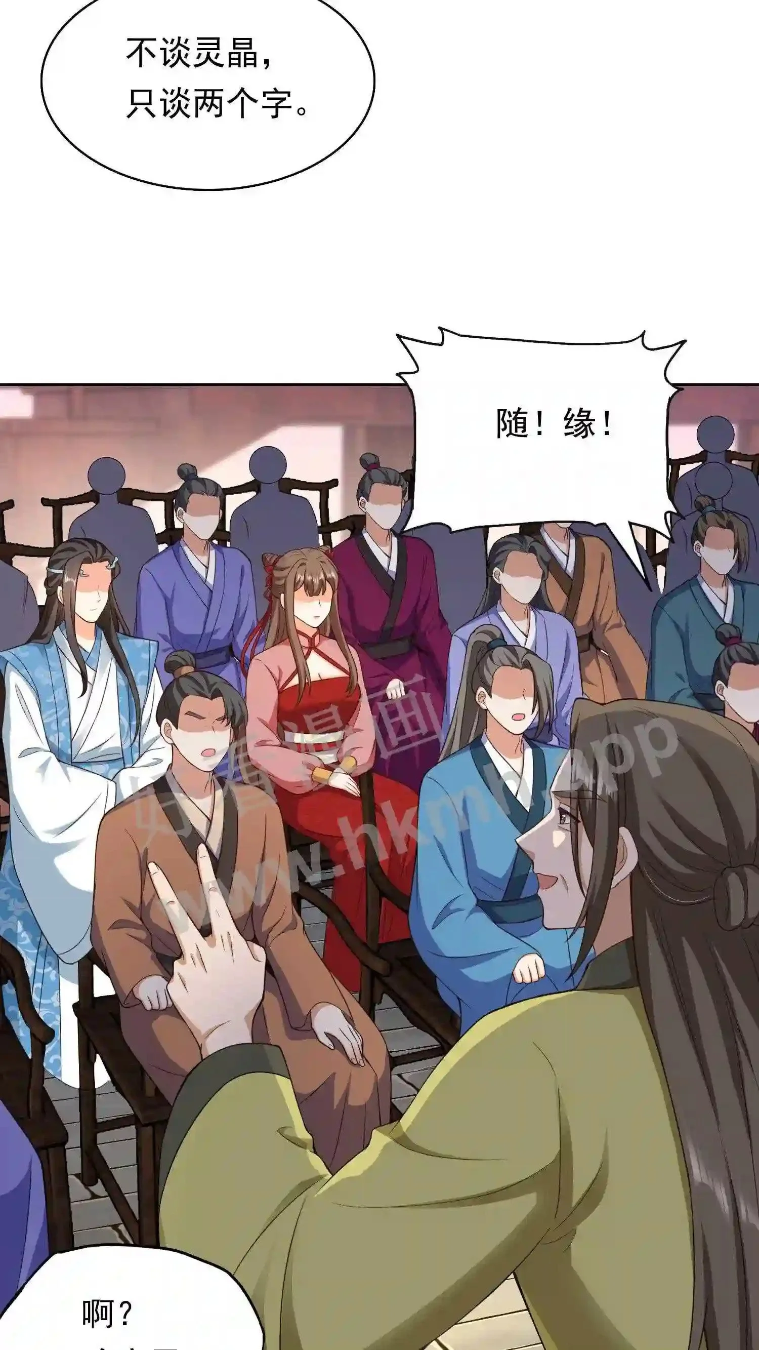 第127话 极品护甲衣 第20页