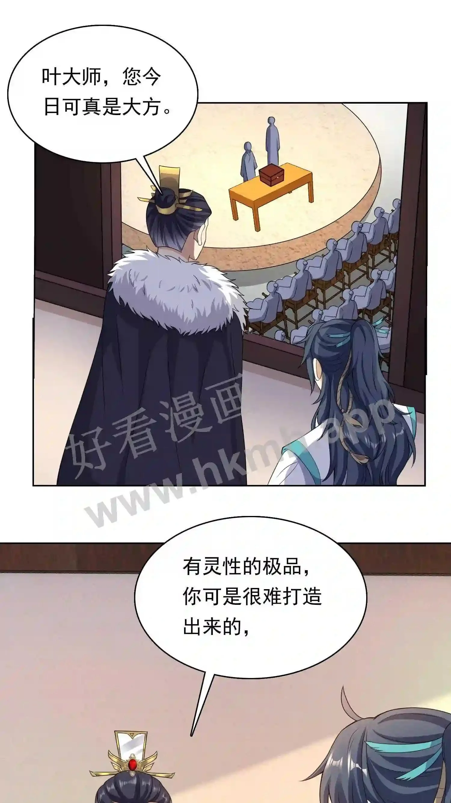 第127话 极品护甲衣 第24页
