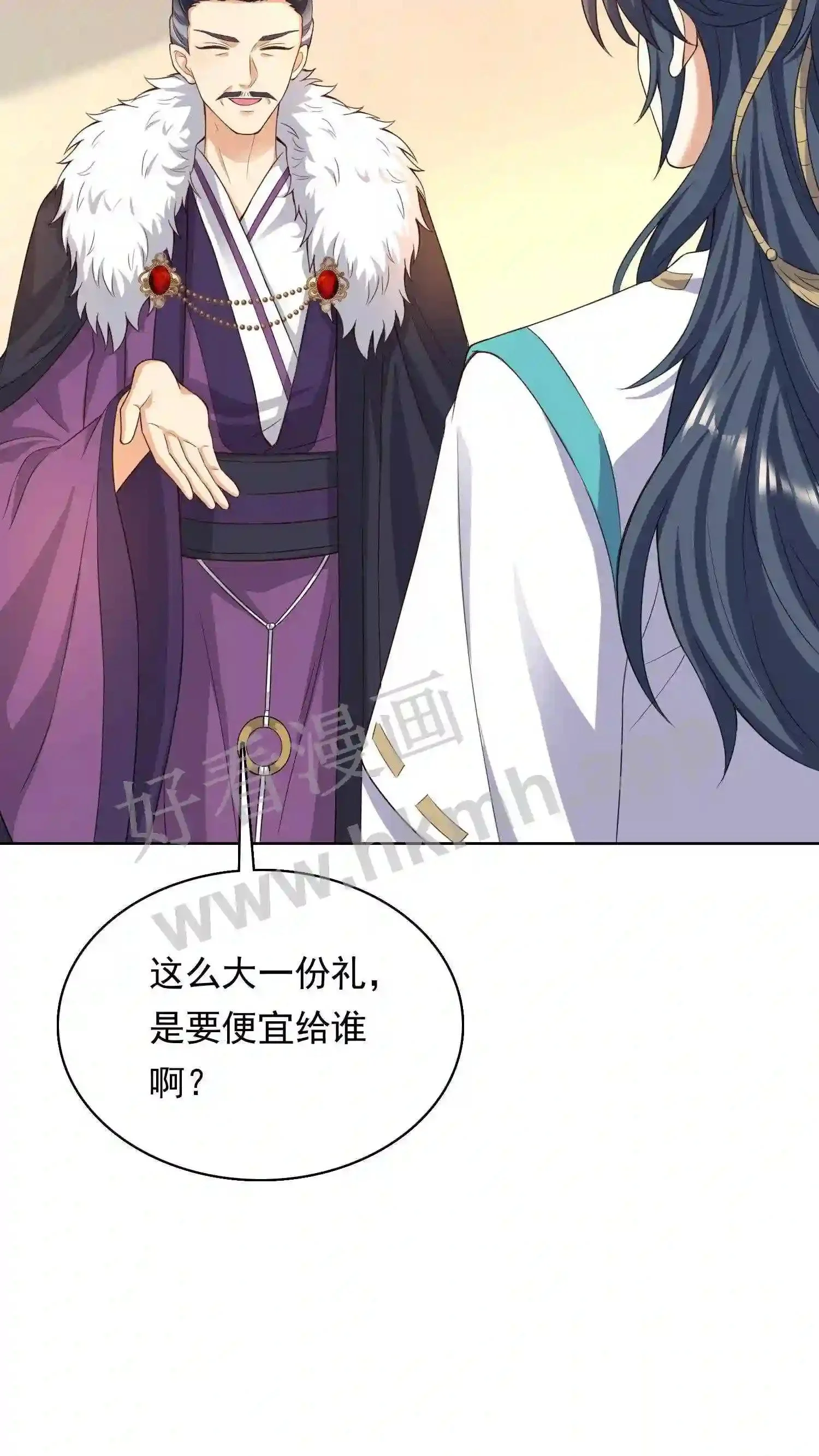 第127话 极品护甲衣 第25页