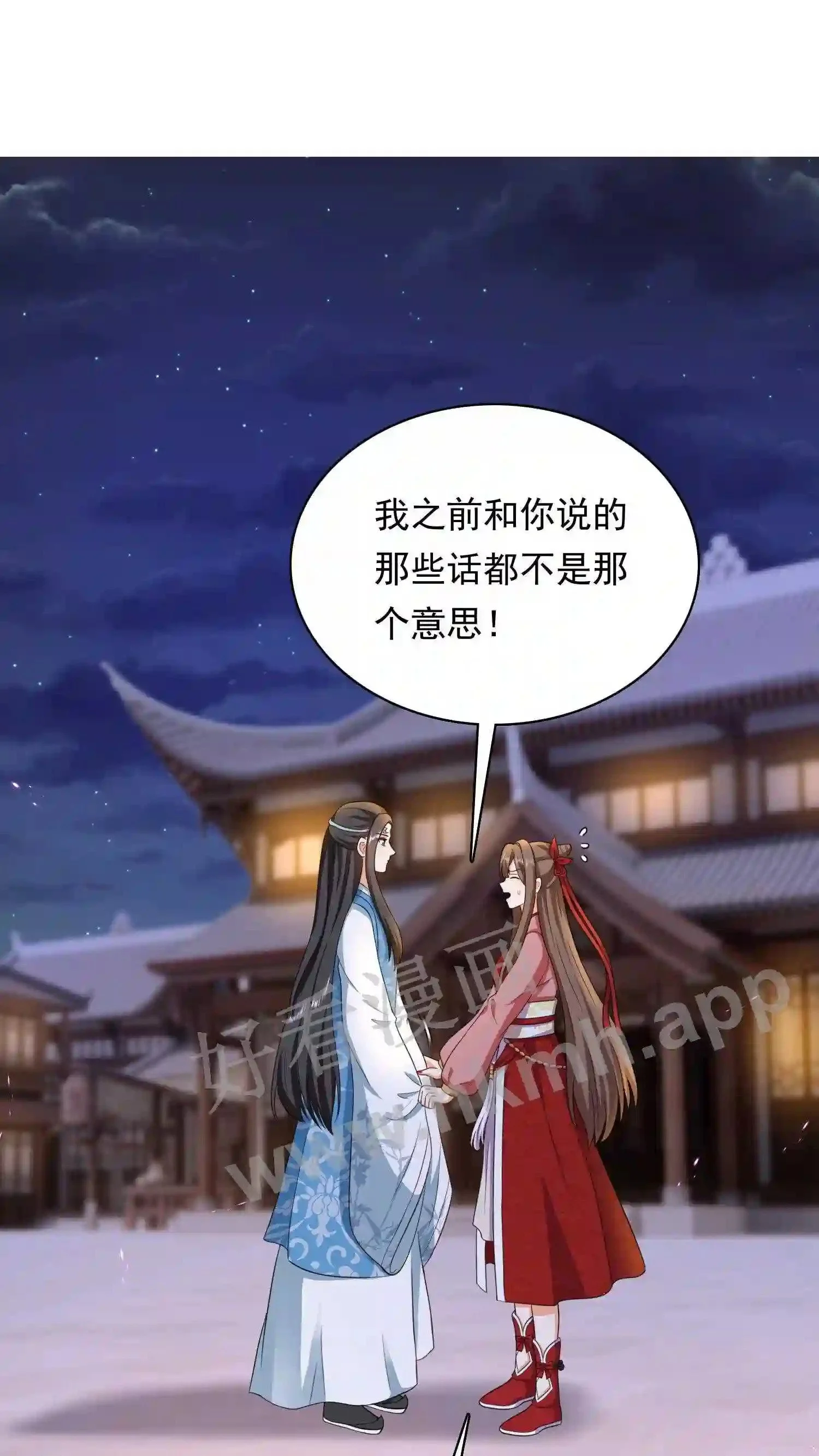第126话 声名远扬的赤鬼谷谷主 第2页