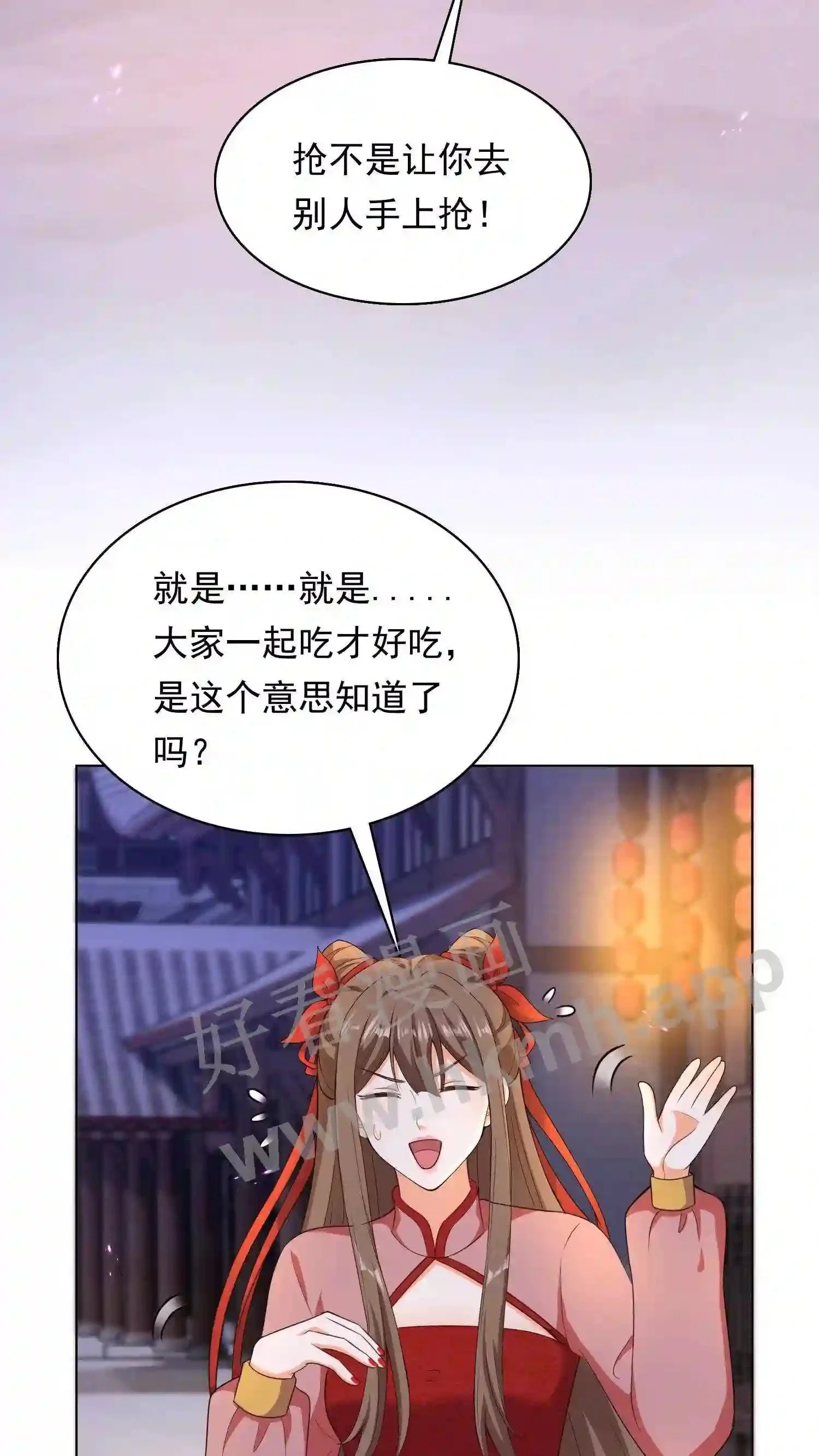 第126话 声名远扬的赤鬼谷谷主 第3页