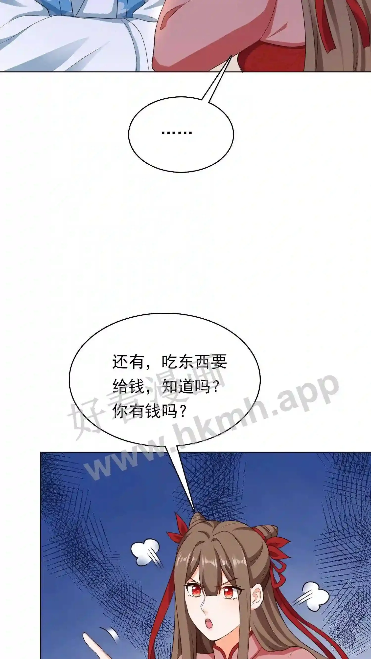 第126话 声名远扬的赤鬼谷谷主 第5页