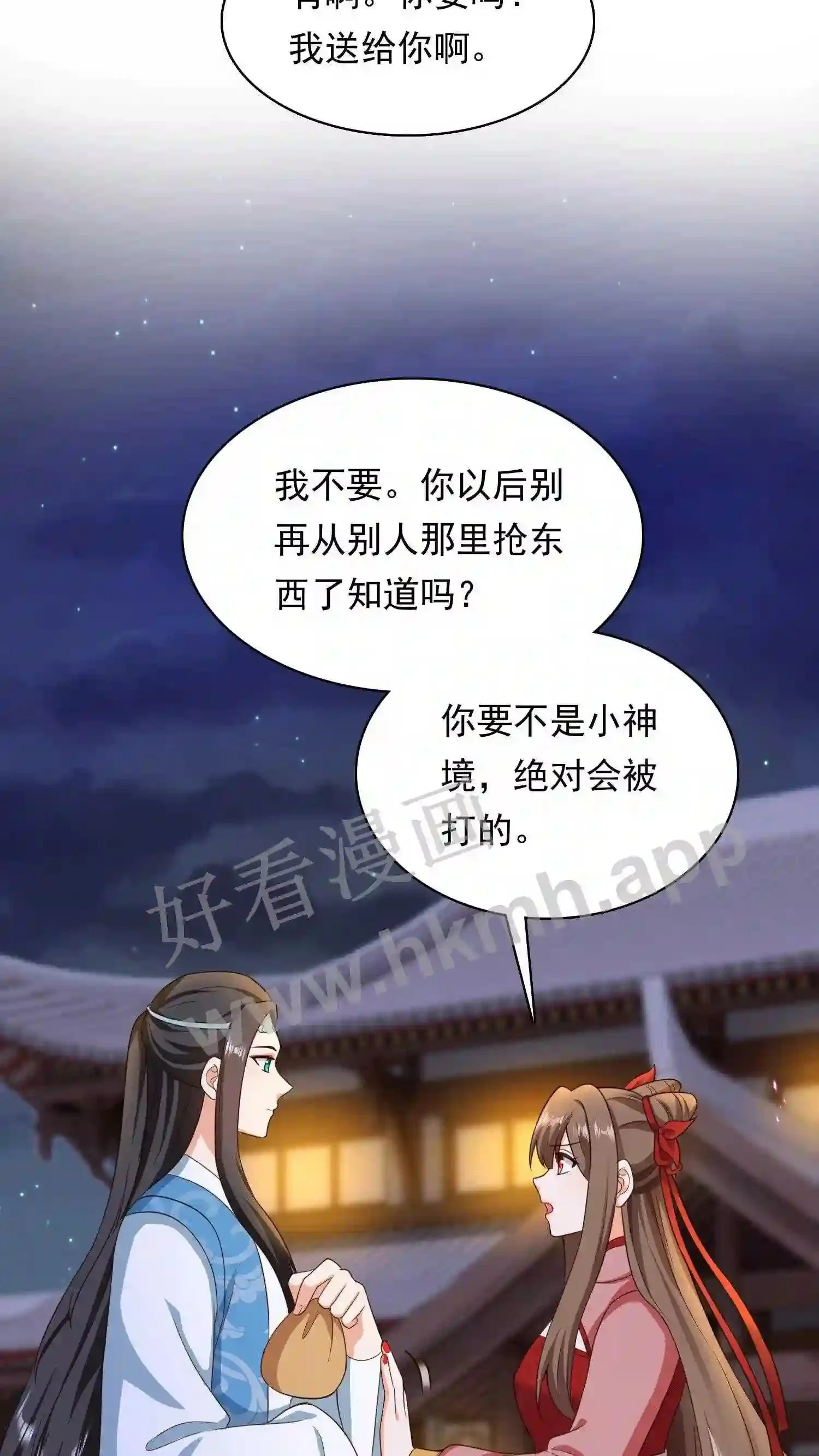 第126话 声名远扬的赤鬼谷谷主 第7页