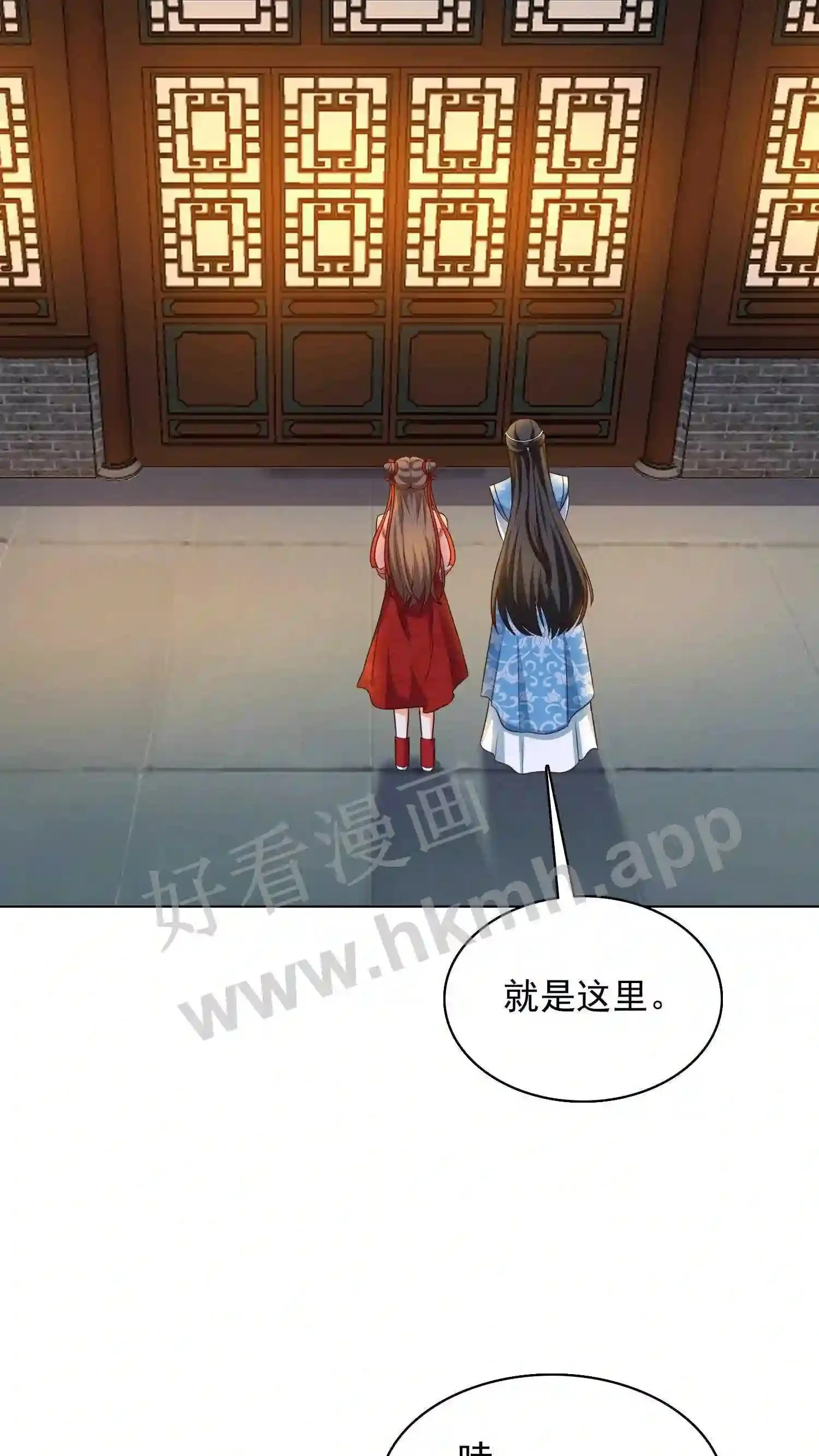 第126话 声名远扬的赤鬼谷谷主 第14页