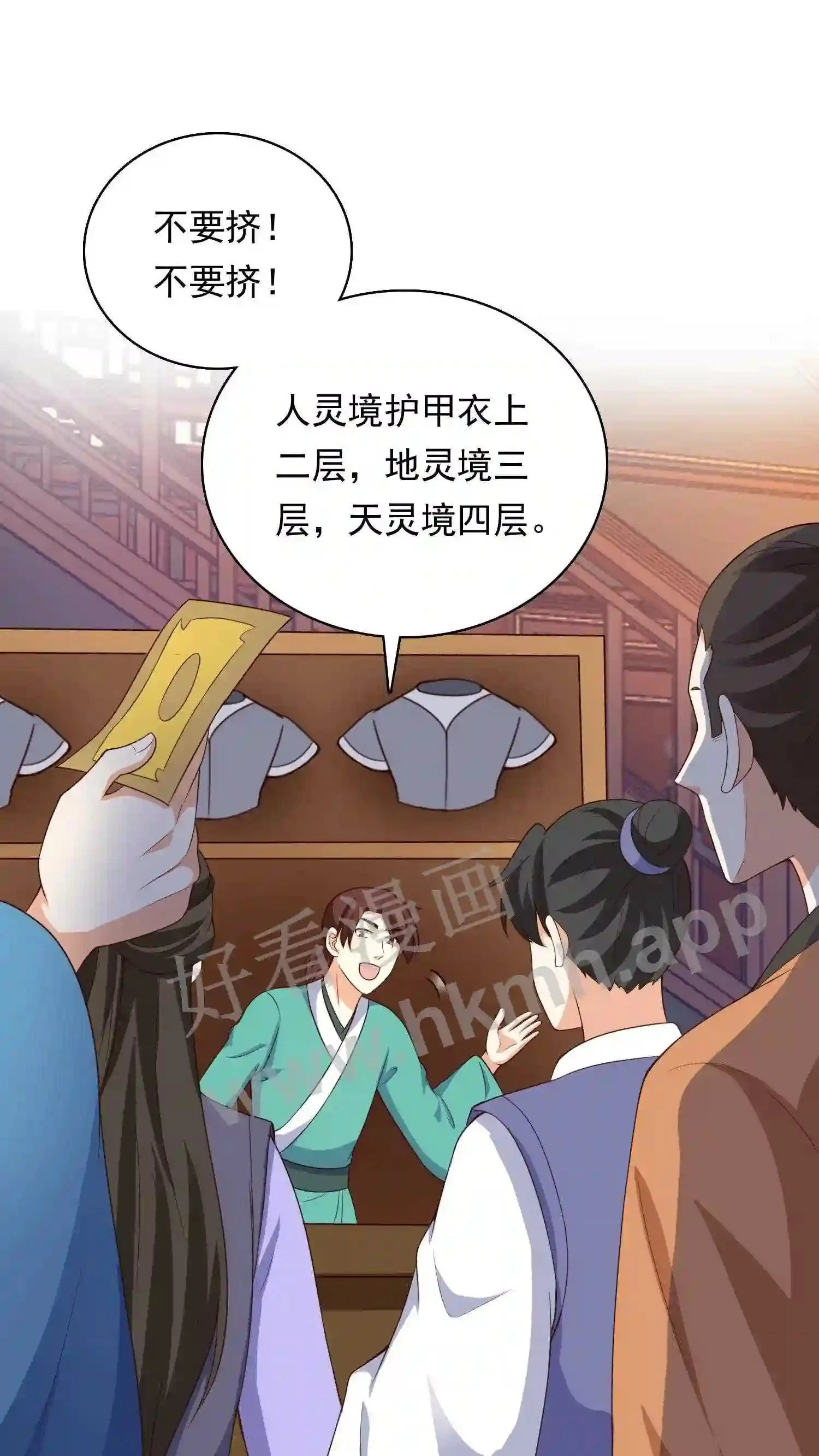 第126话 声名远扬的赤鬼谷谷主 第16页
